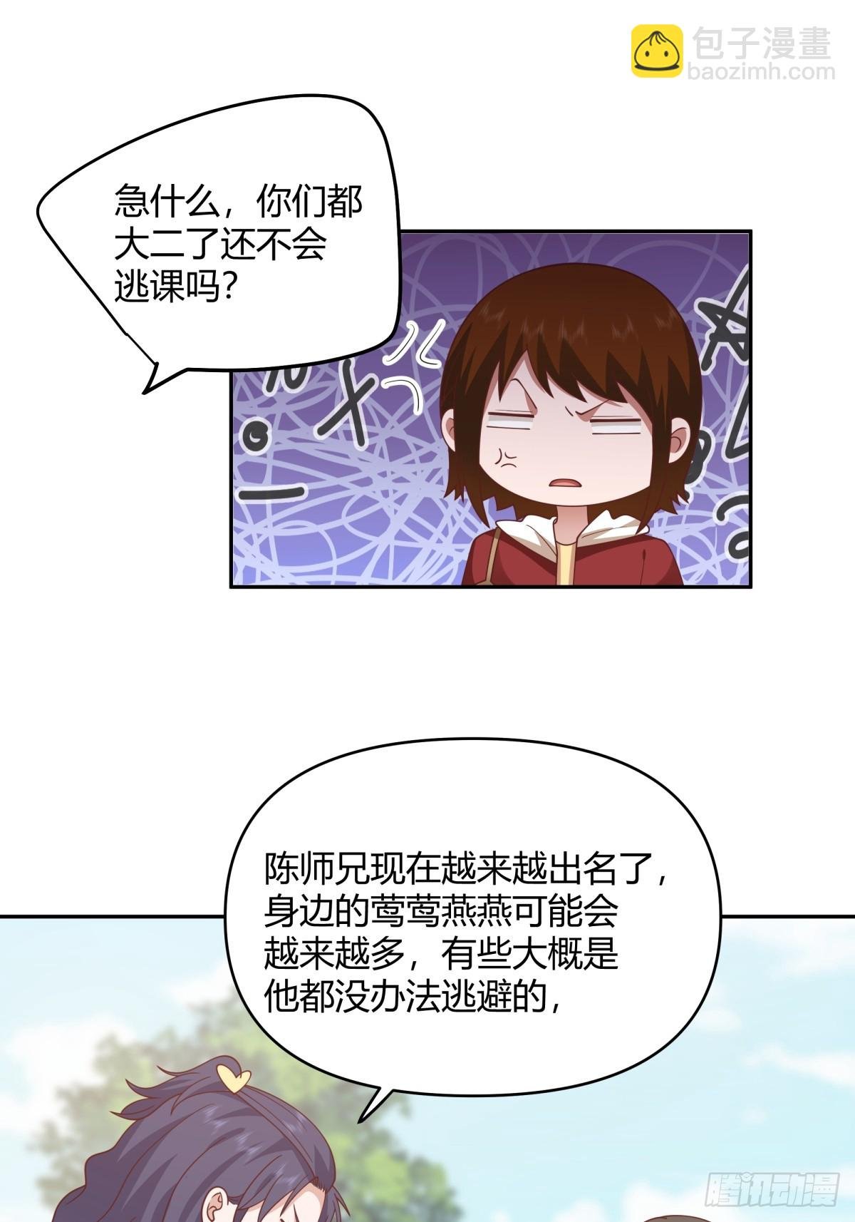 我要和你谈共同的男人