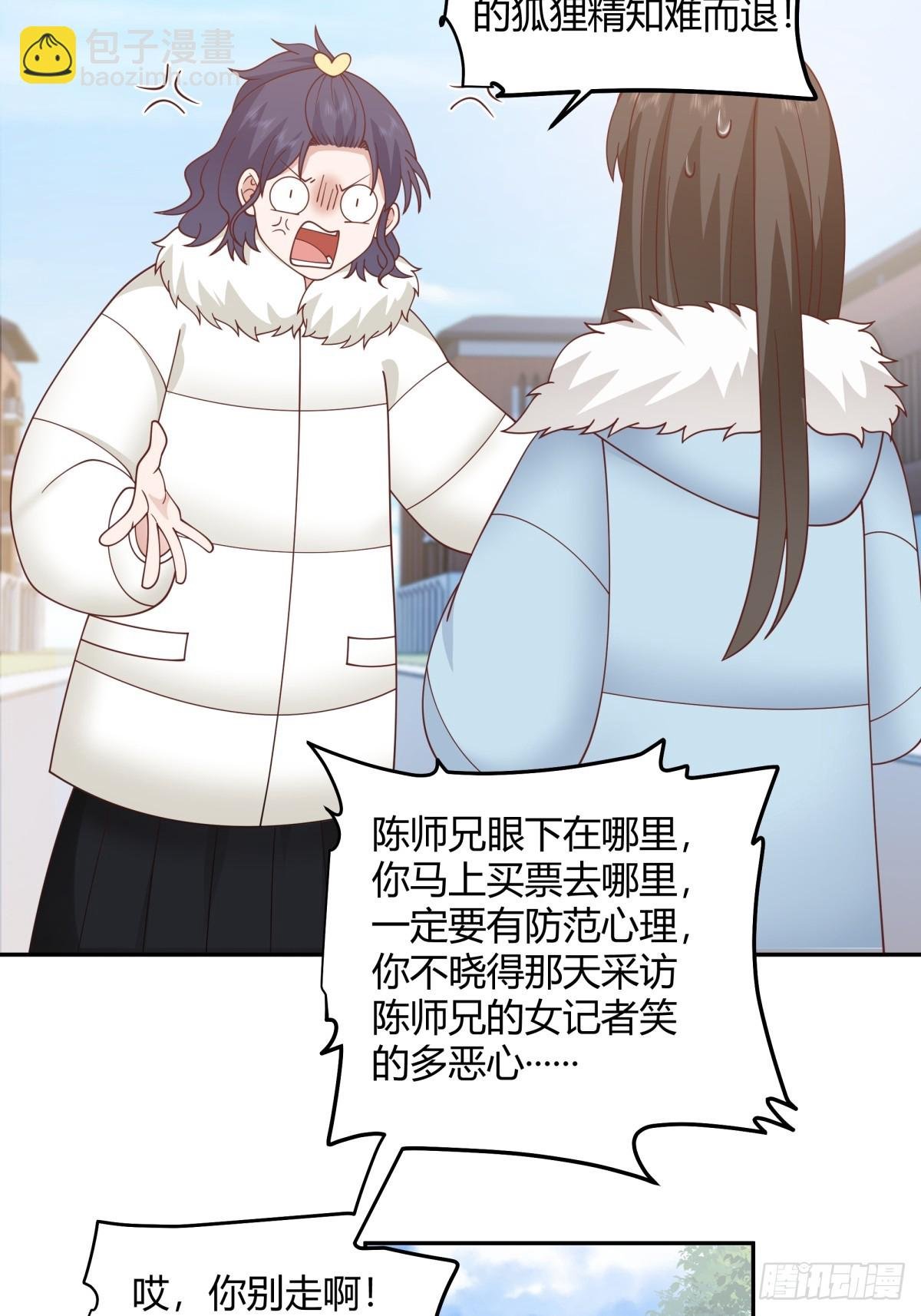 我要和你谈共同的男人