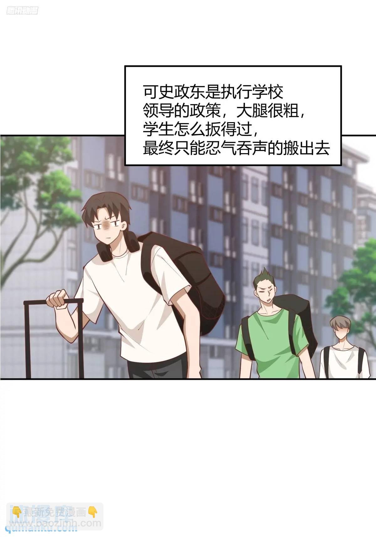 我只说一次！