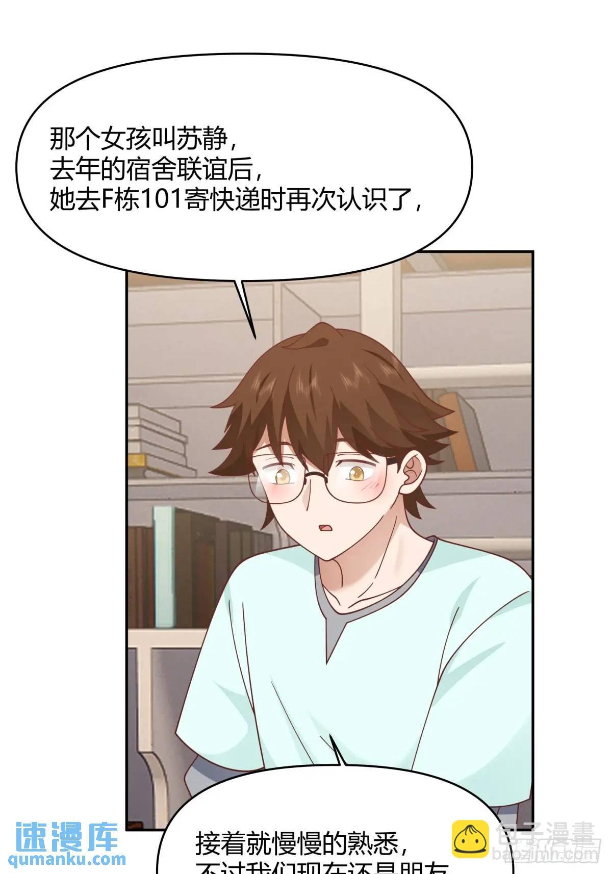 我只说一次！