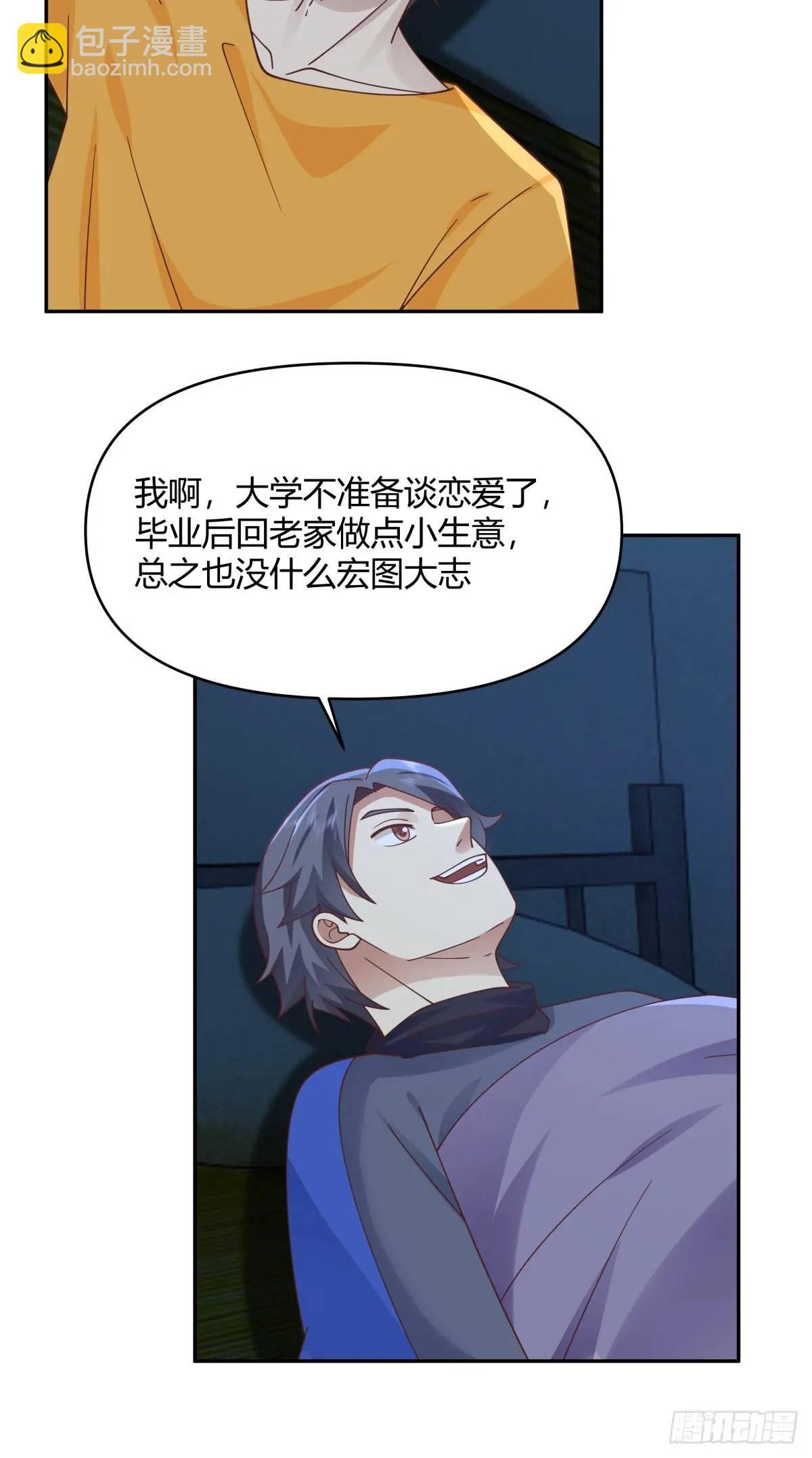 我只说一次！