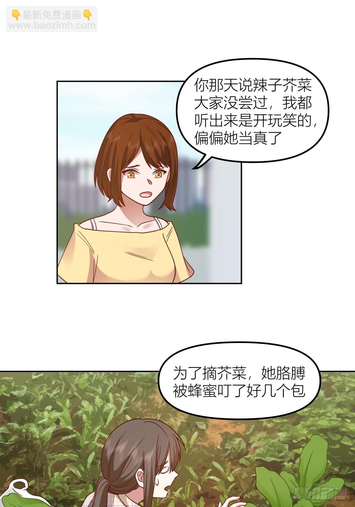 芥菜辣子咔嘣脆
