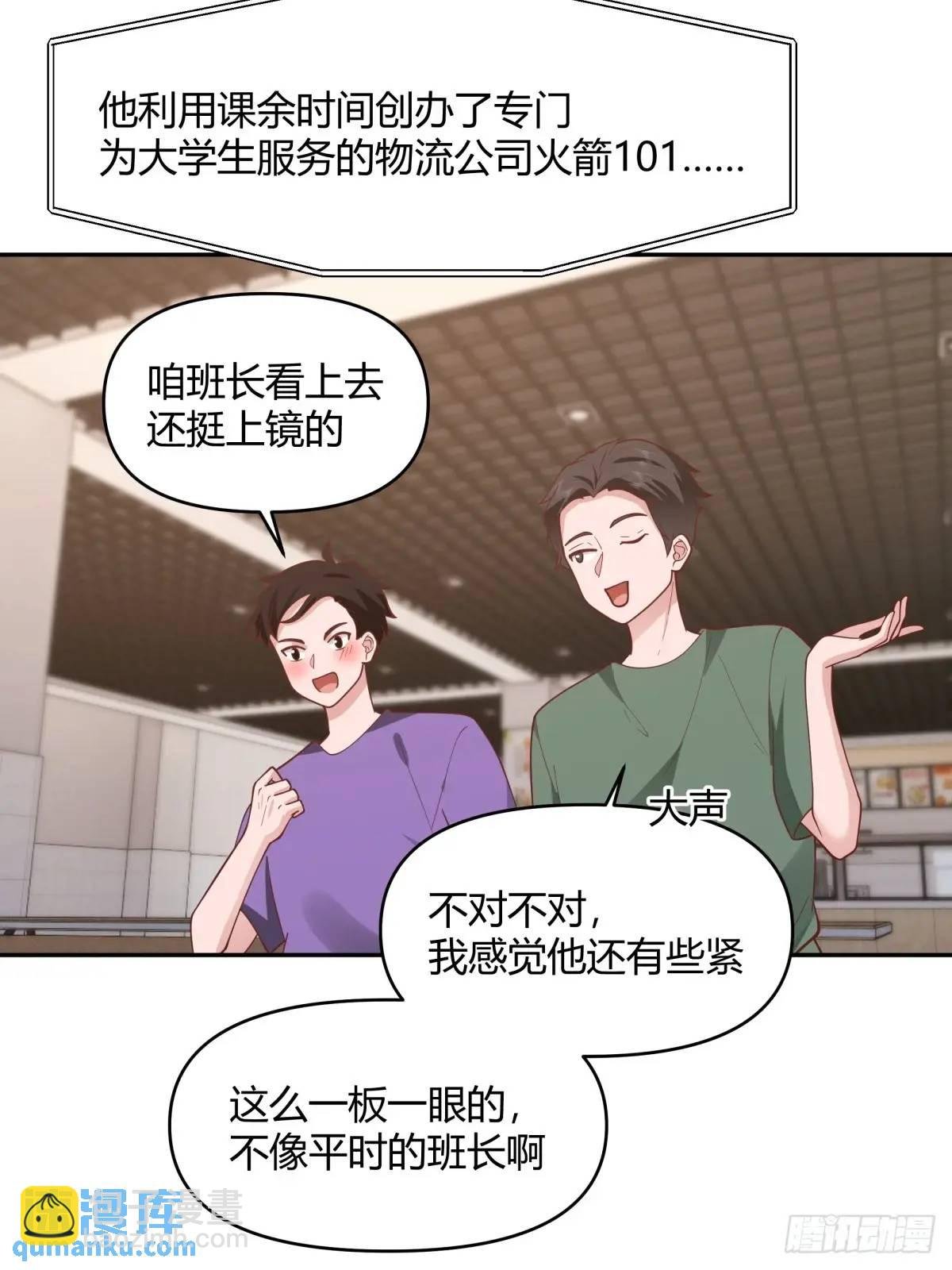 幼楚，你找了个好男朋友啊！