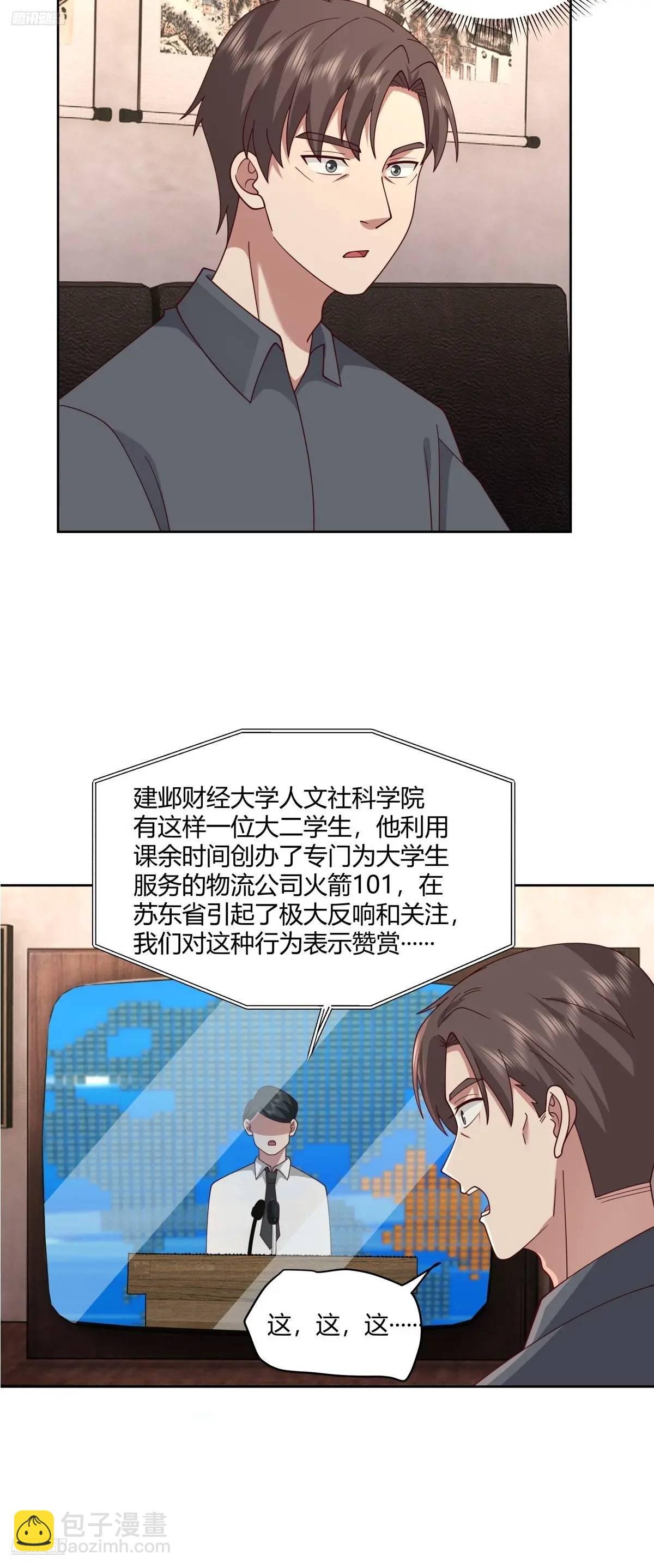 平平无奇萧容鱼
