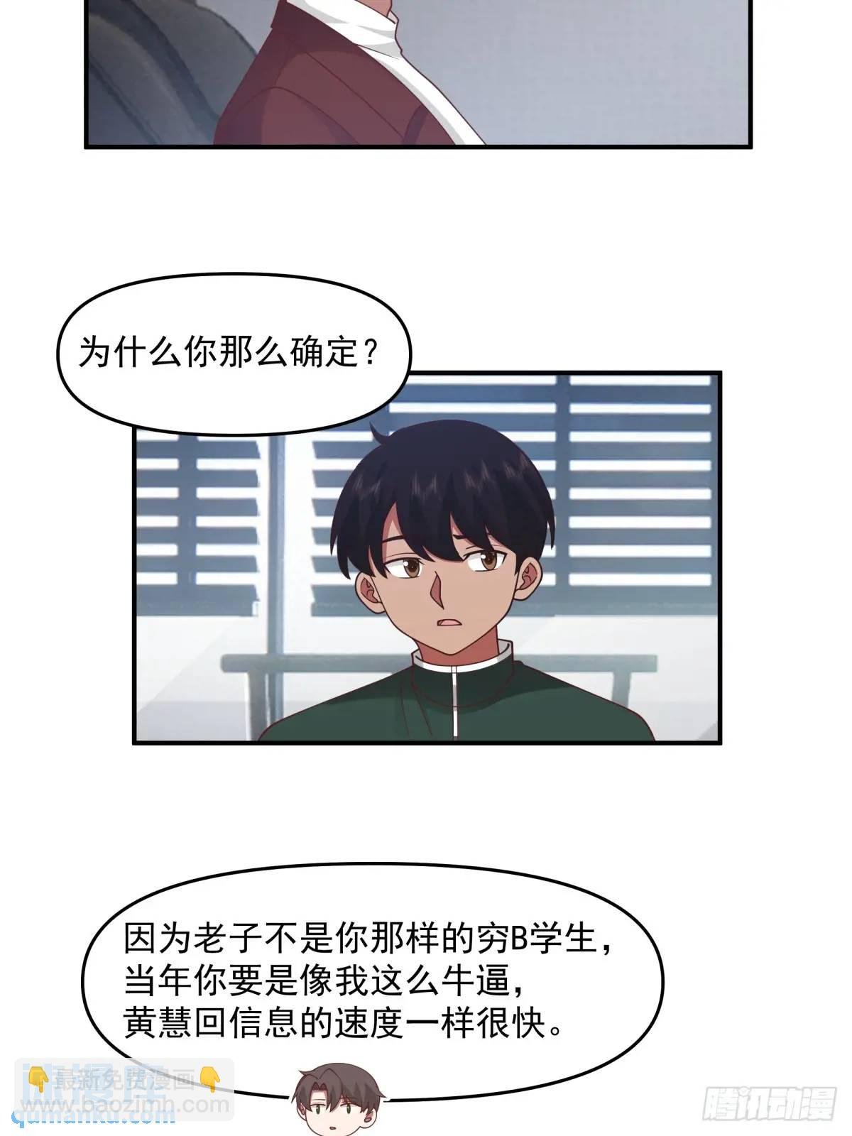 恋爱是这样谈的！