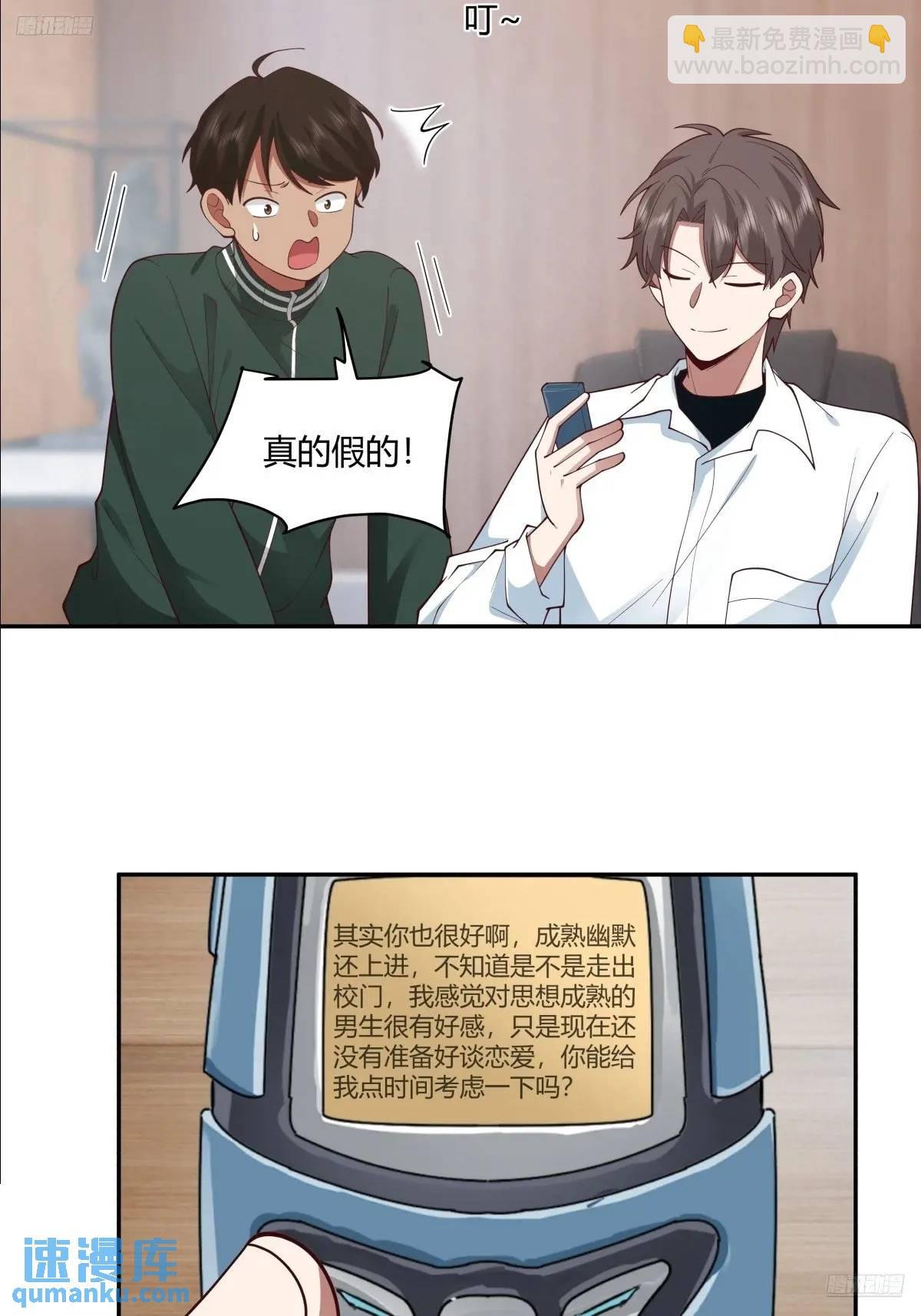 魔高一尺，道高一丈