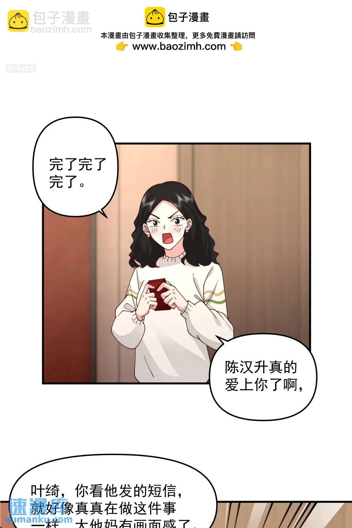 人格修正掌！