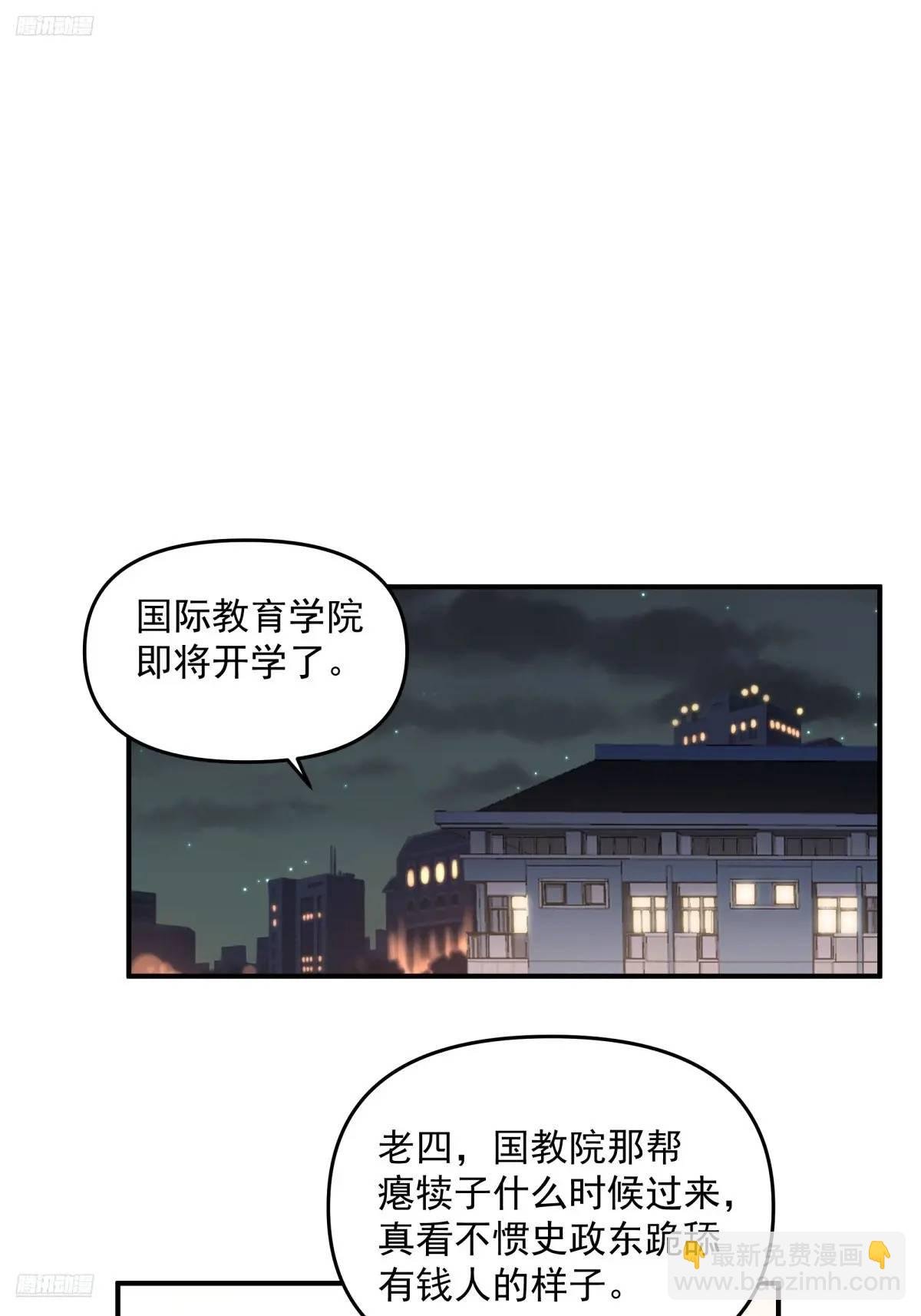 人格修正掌！