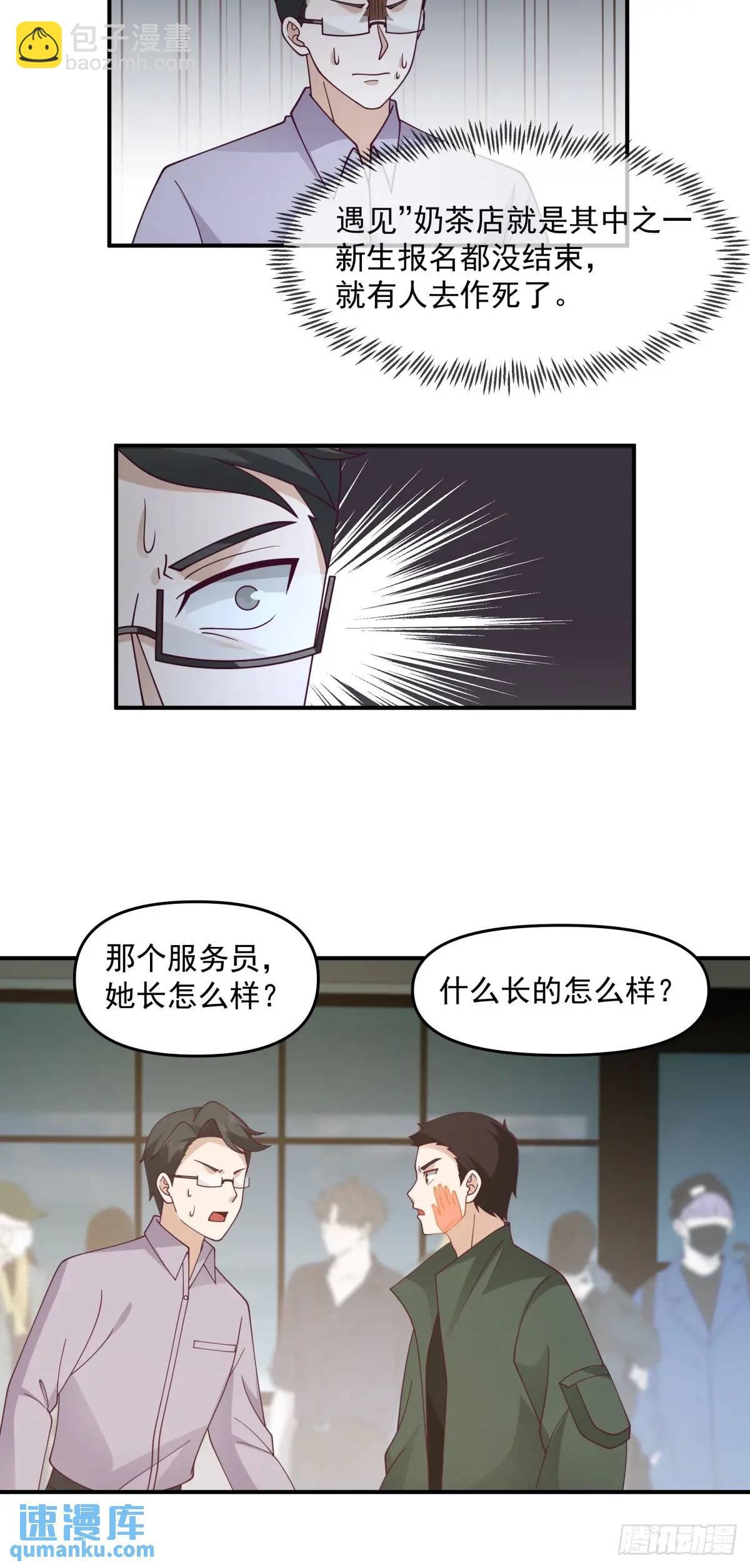 人格修正掌！