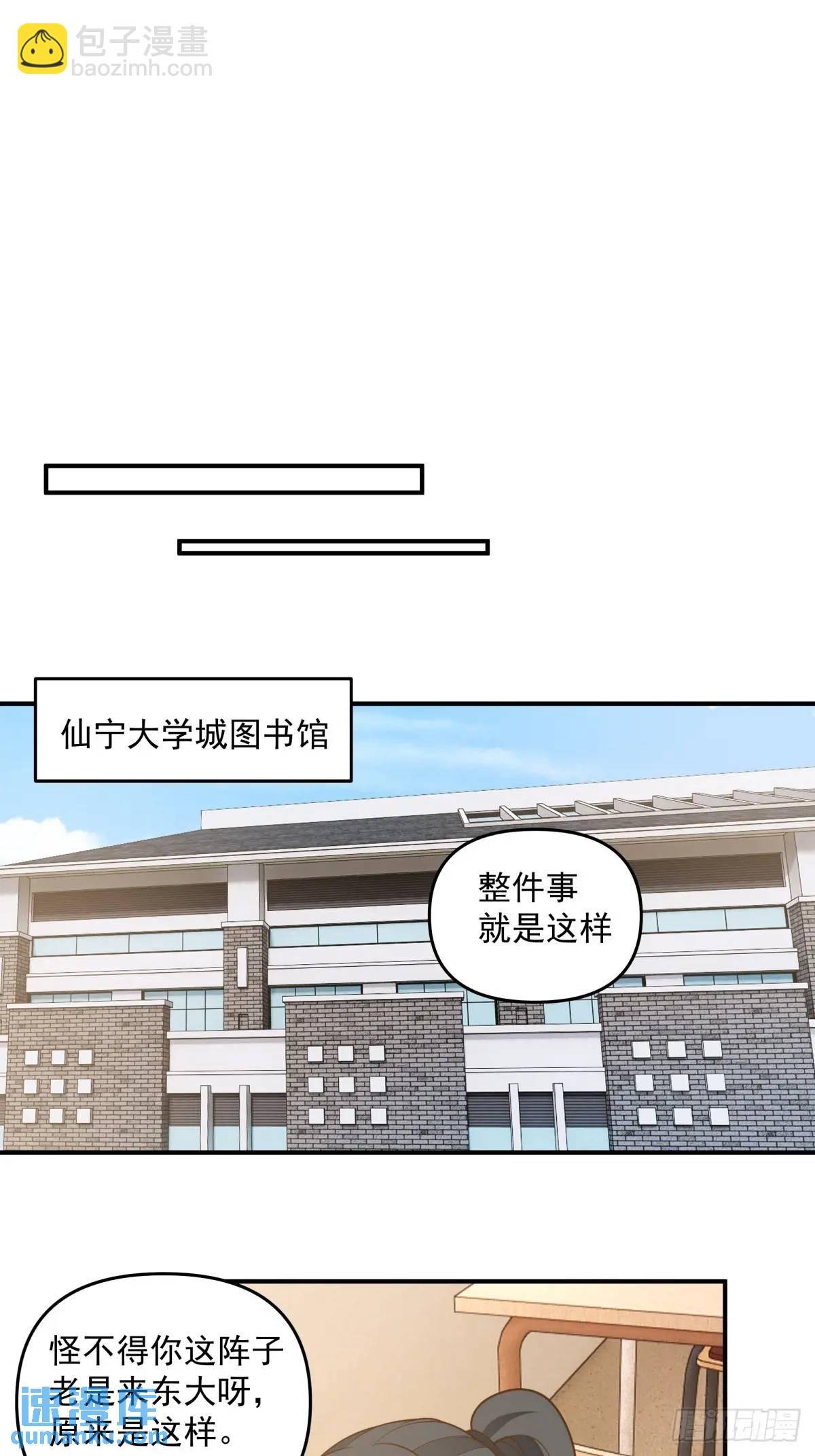 其实我可以做她孙女婿的