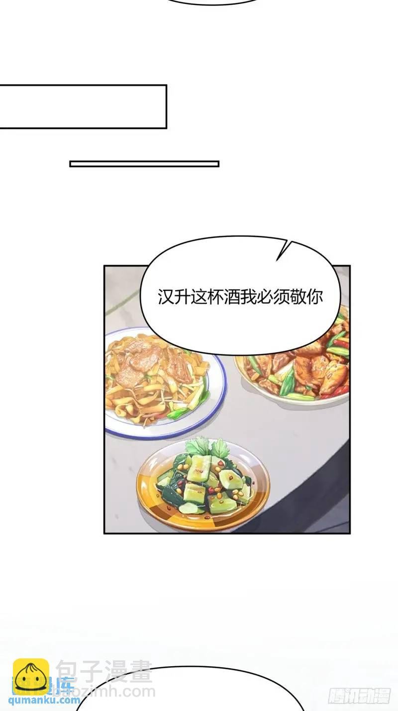 我陈汉升最厚道了