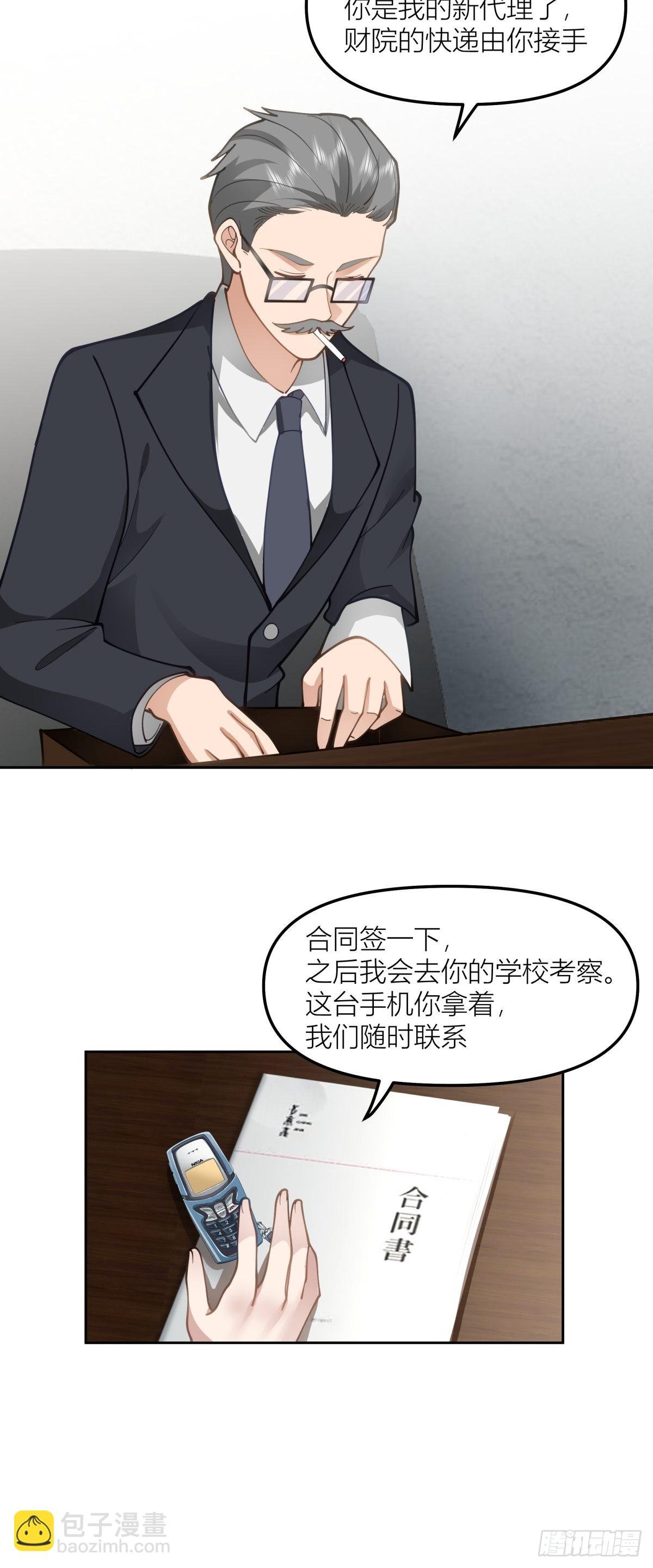命运的交织
