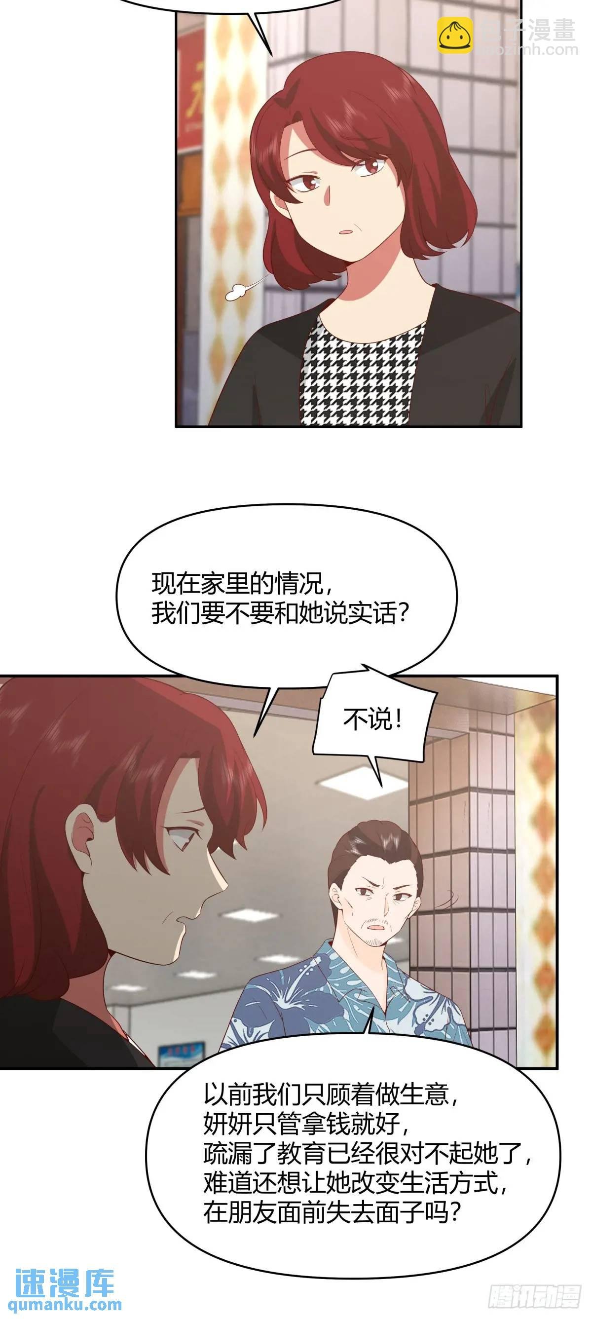 谢谢爸爸