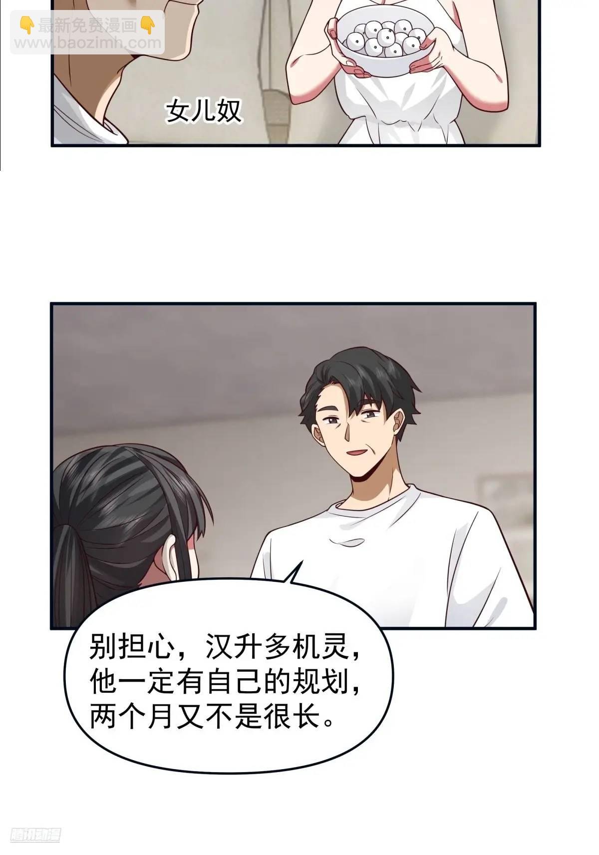 陈汉升黑化