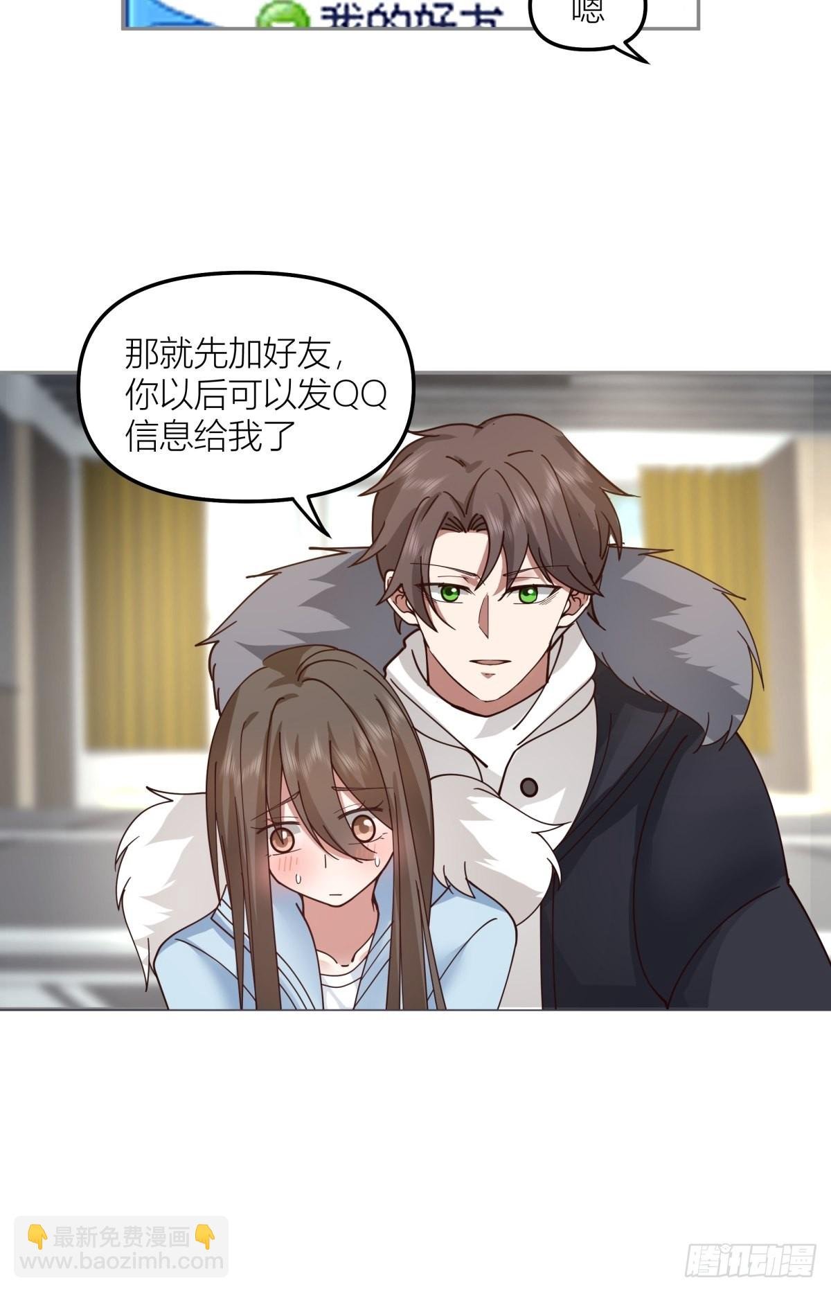 QQ爱