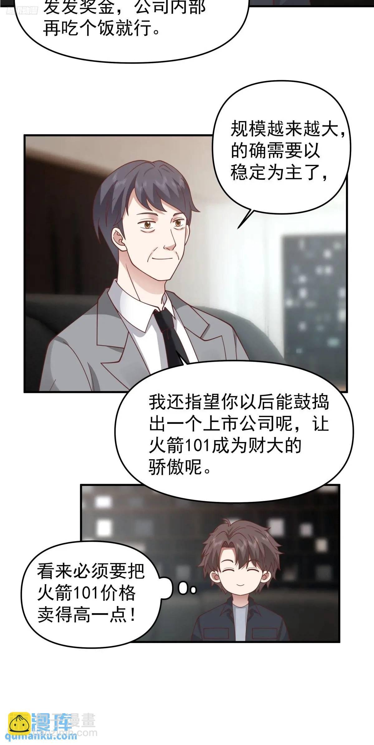 你把我灌醉~