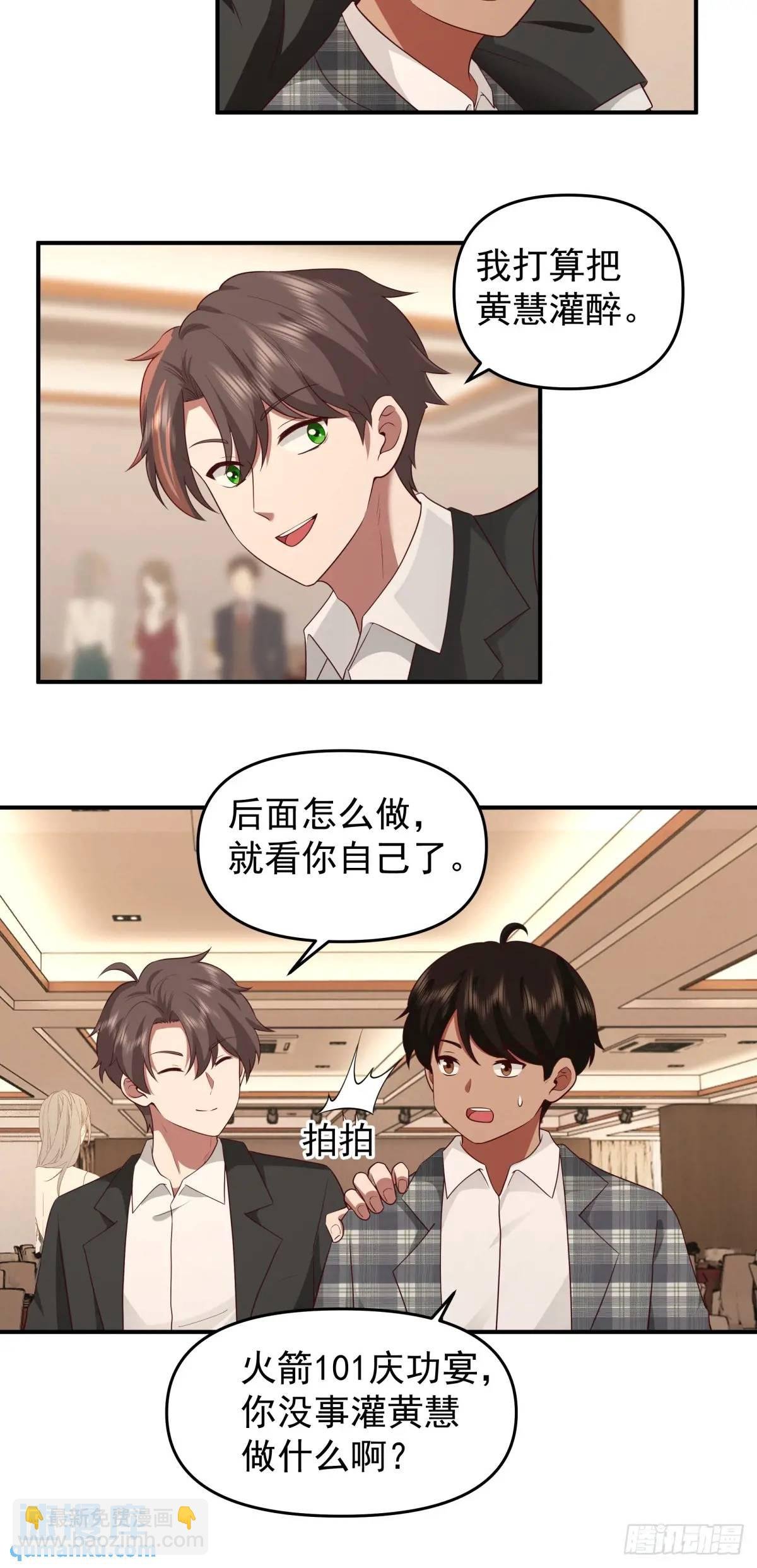 你把我灌醉~