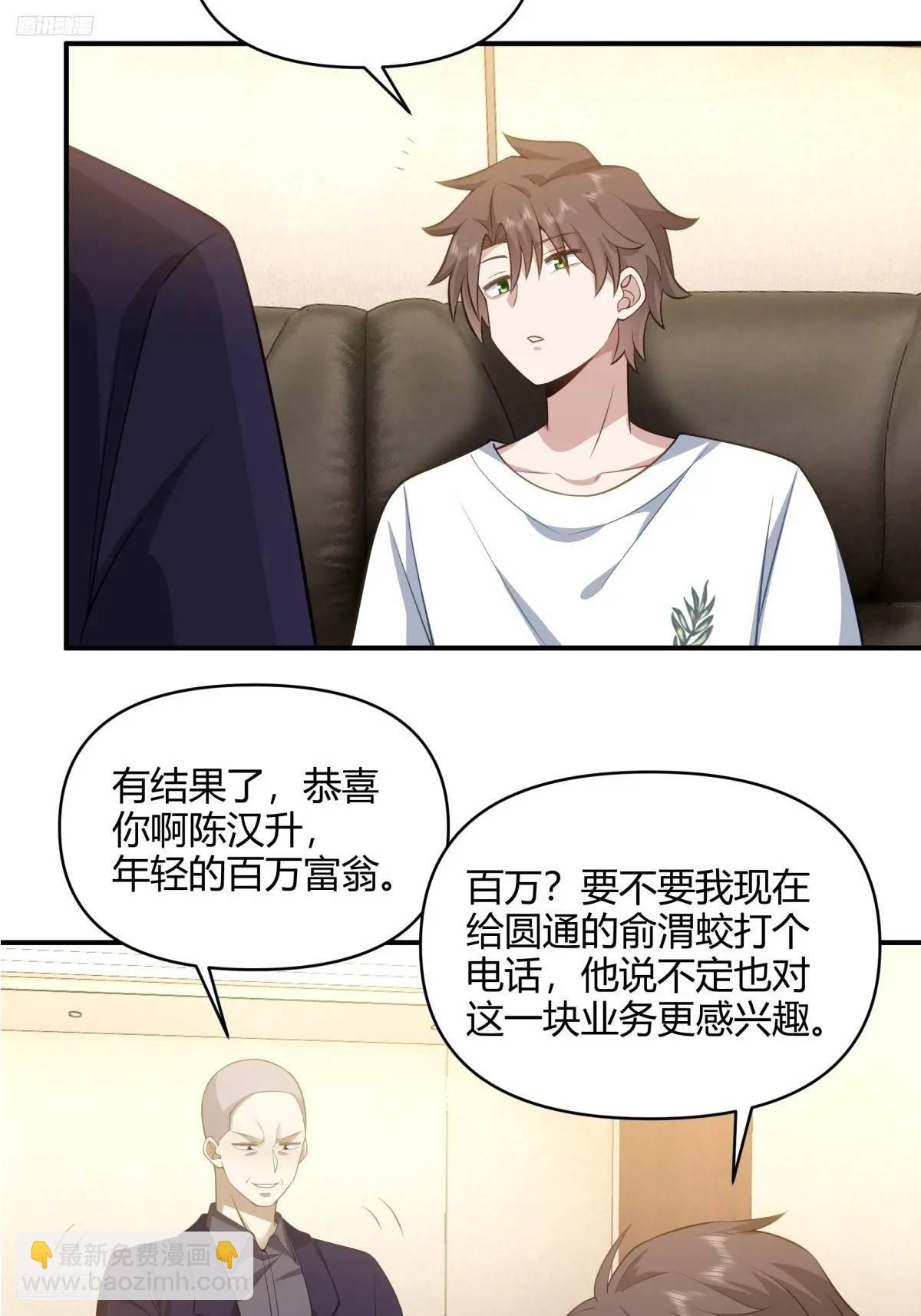 再见，火箭101