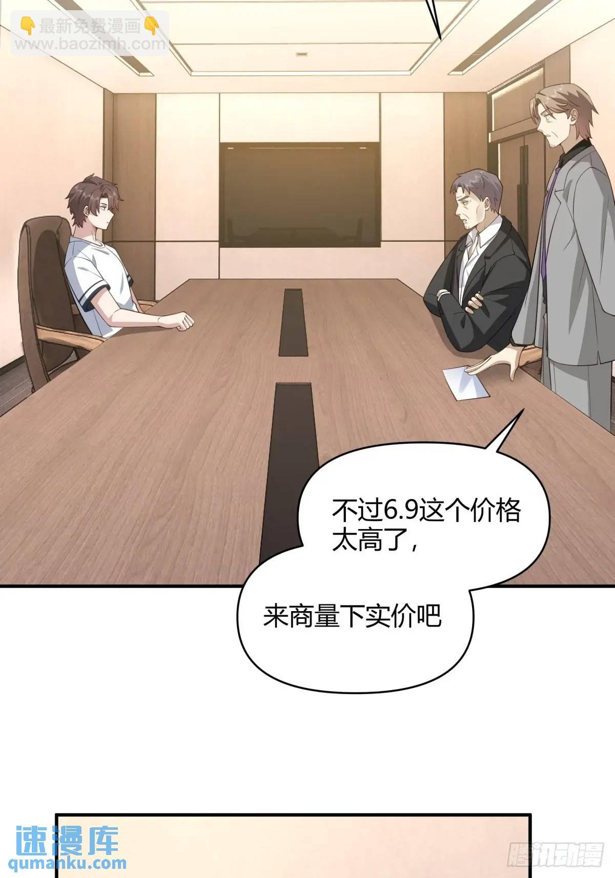 再见，火箭101