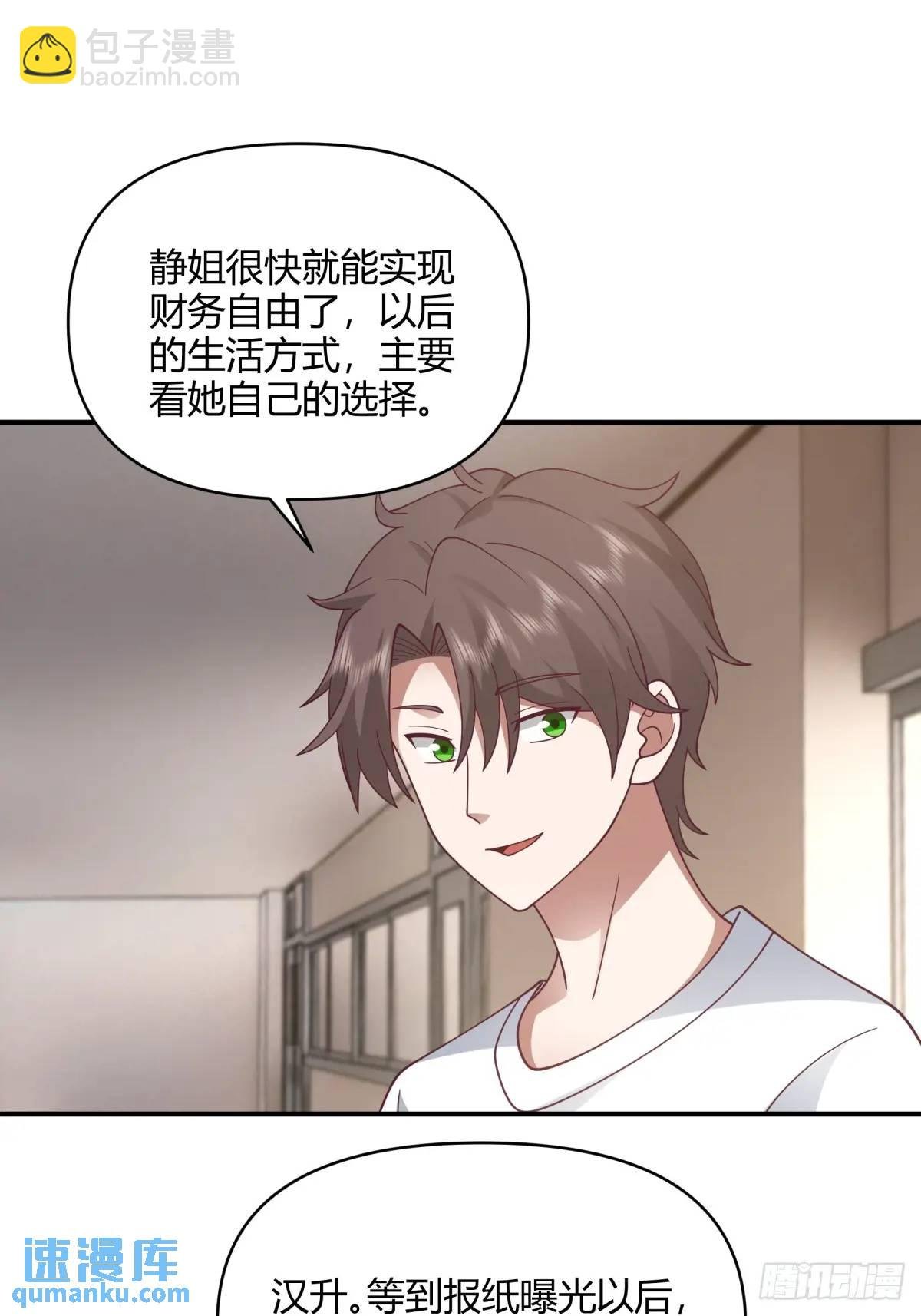 再见，火箭101