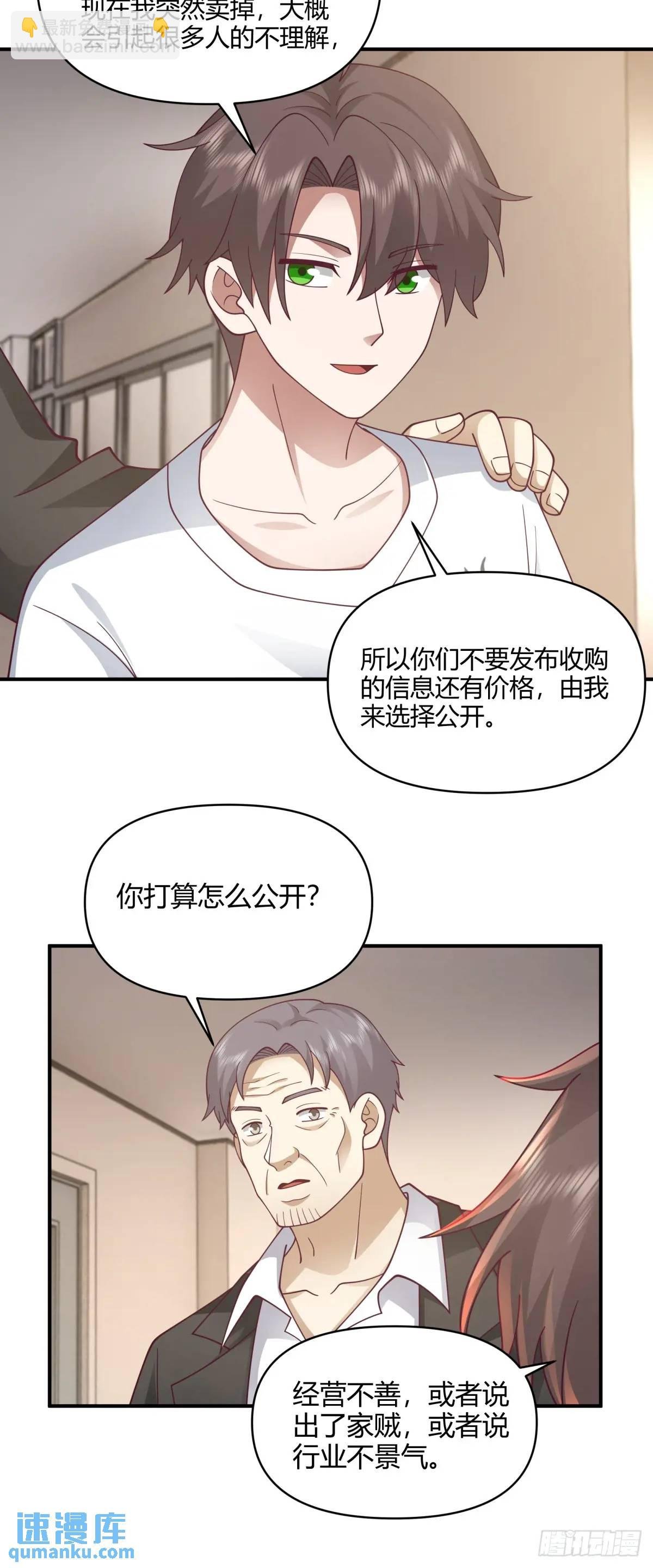 再见，火箭101