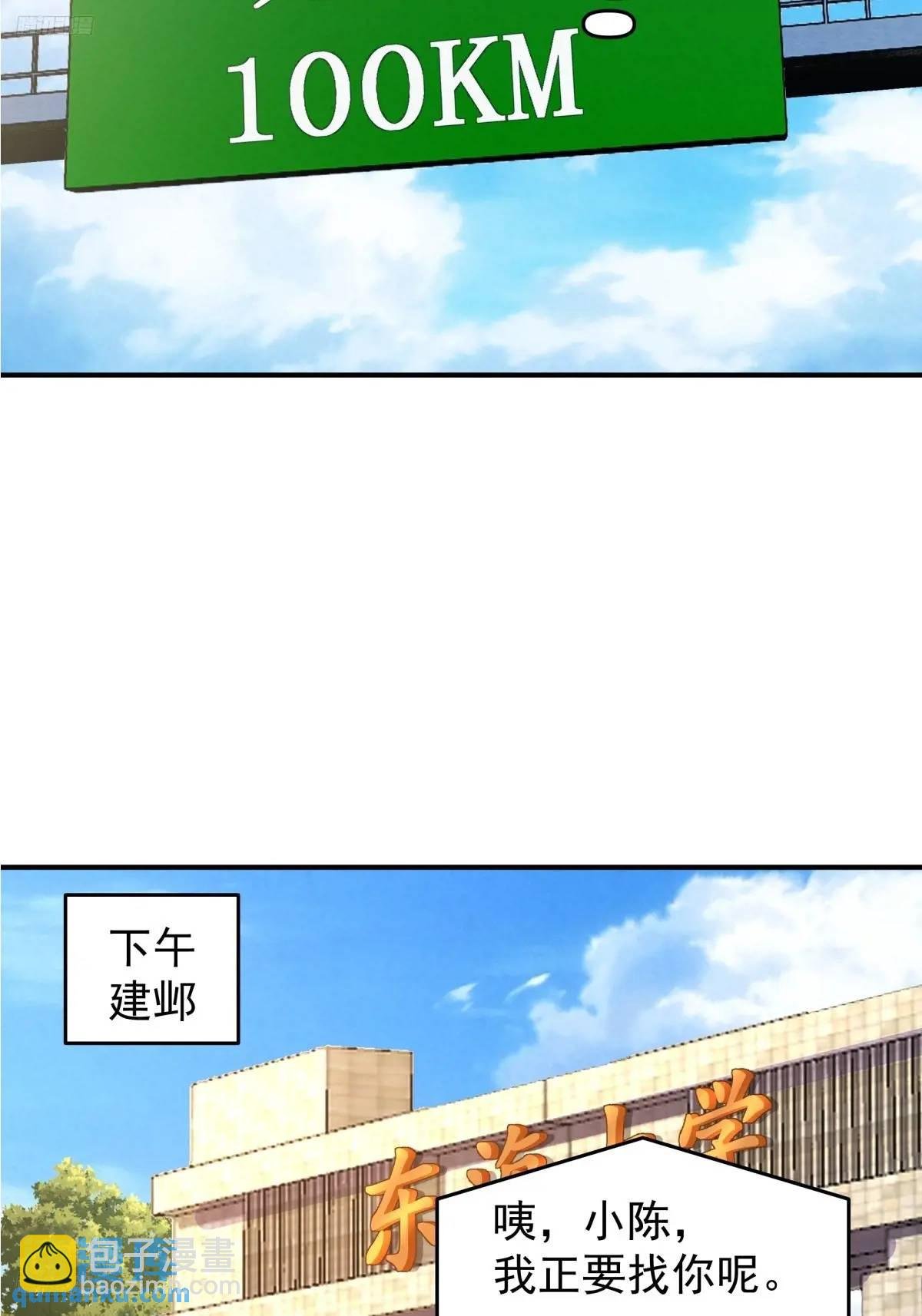 不是，只是朋友