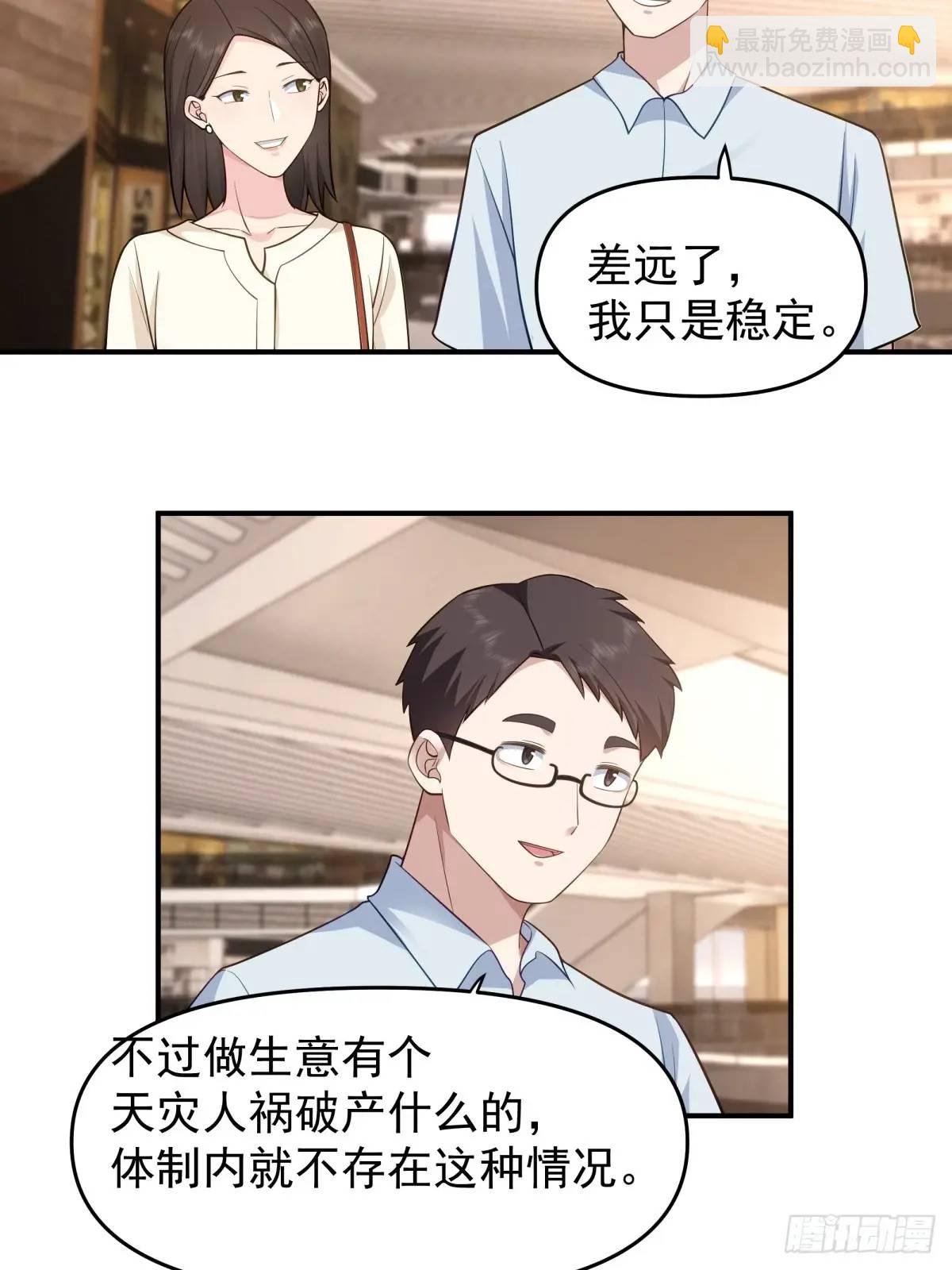不是，只是朋友