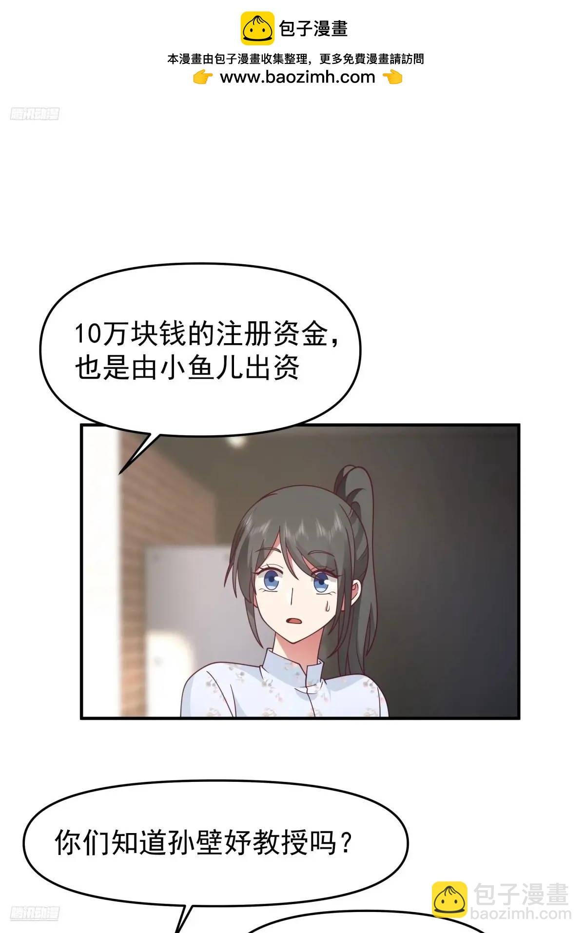 我养你好不好。