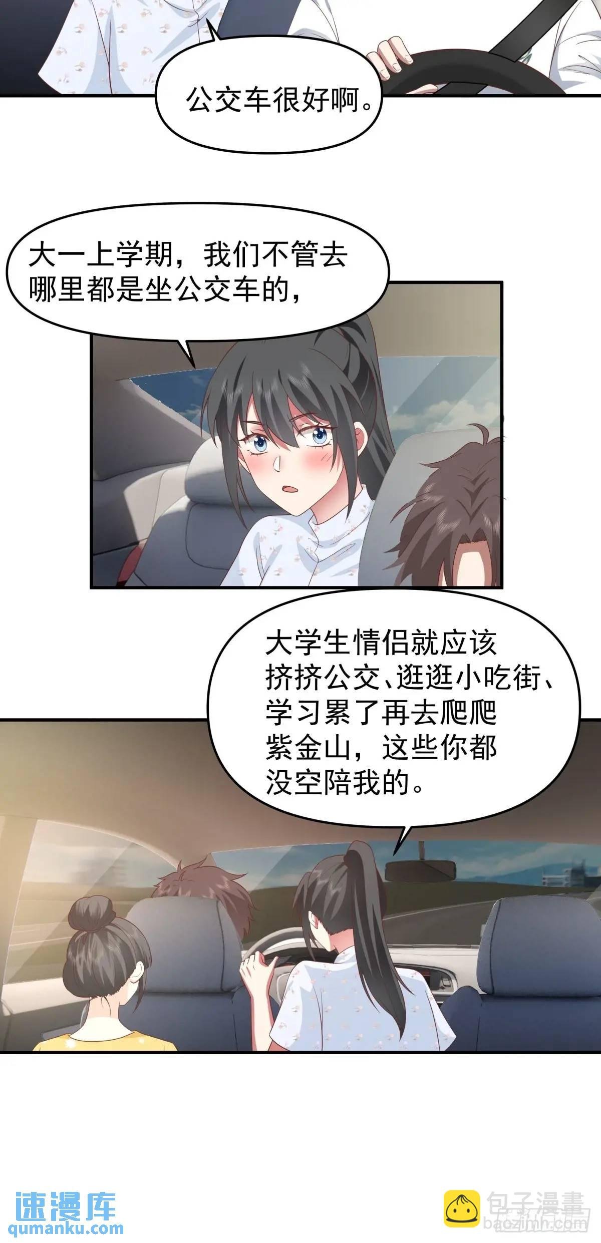 我养你好不好。
