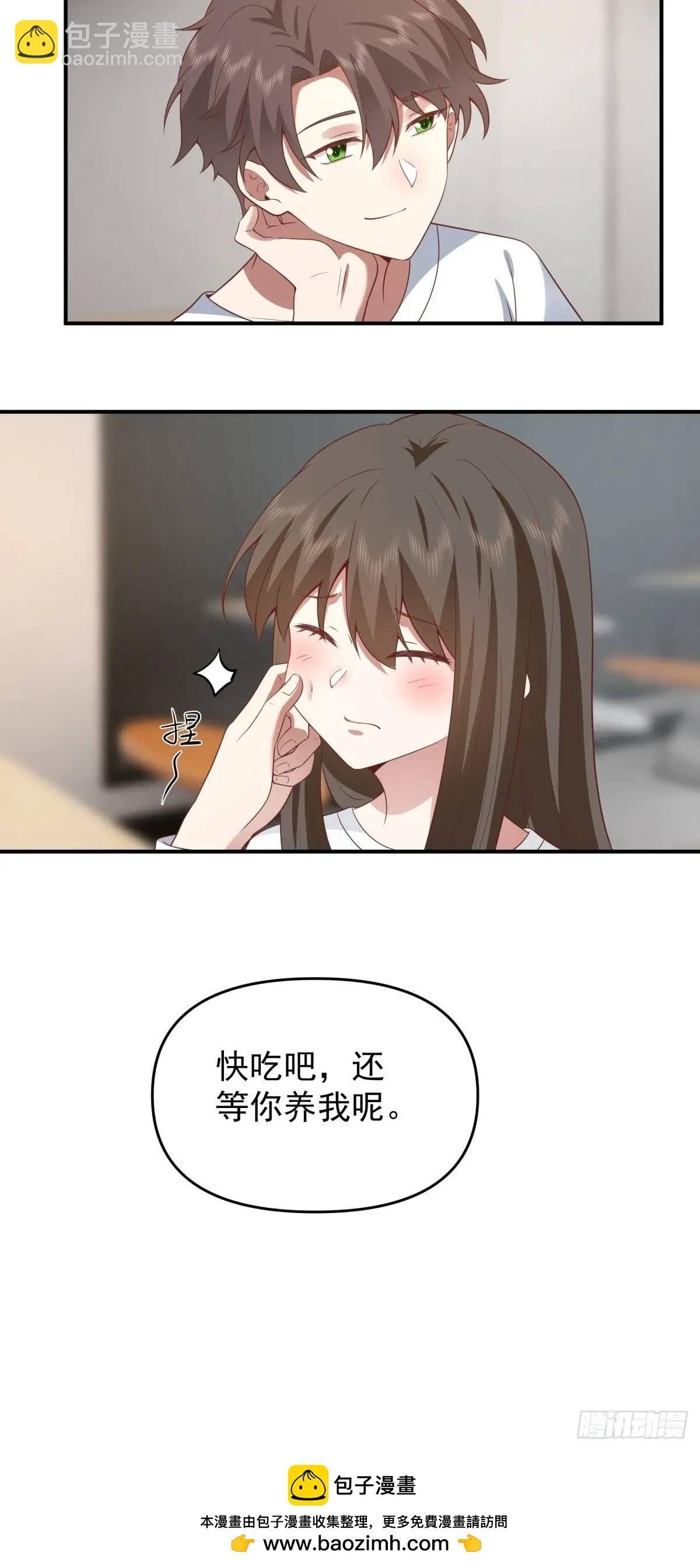 我养你好不好。