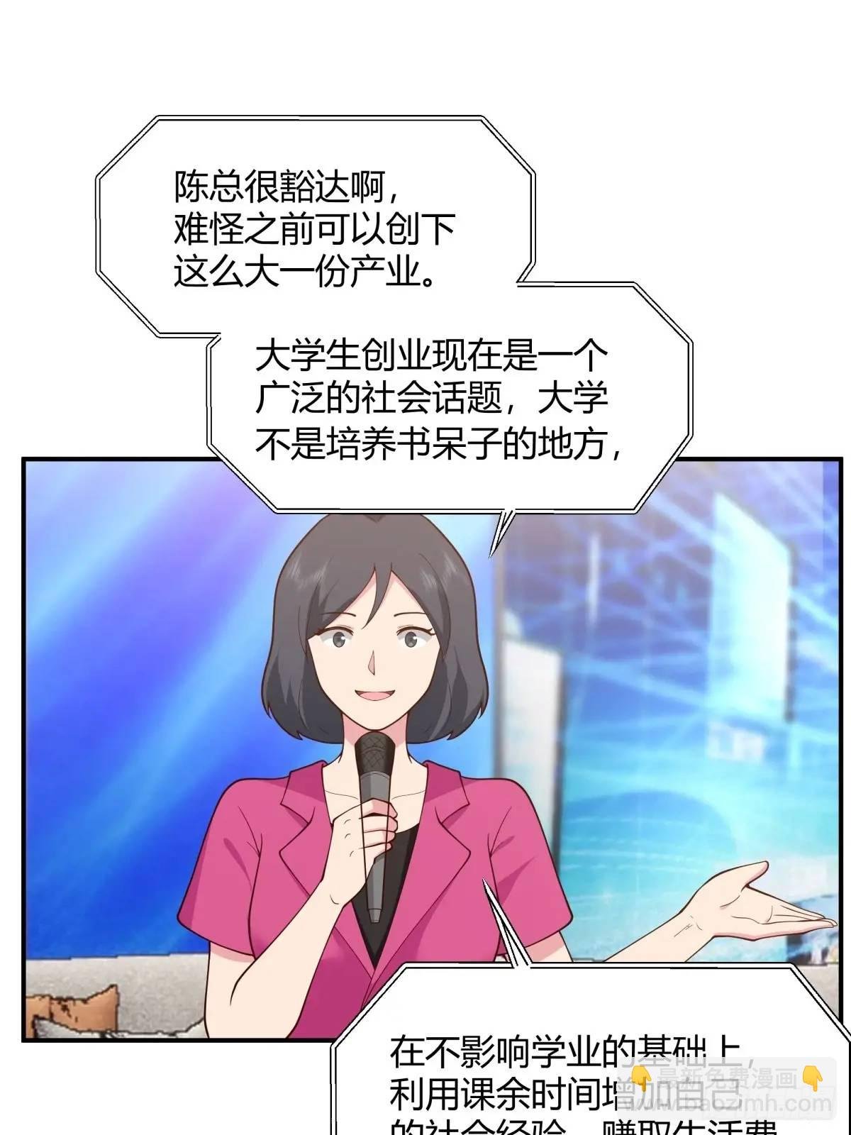 著名企业家陈总