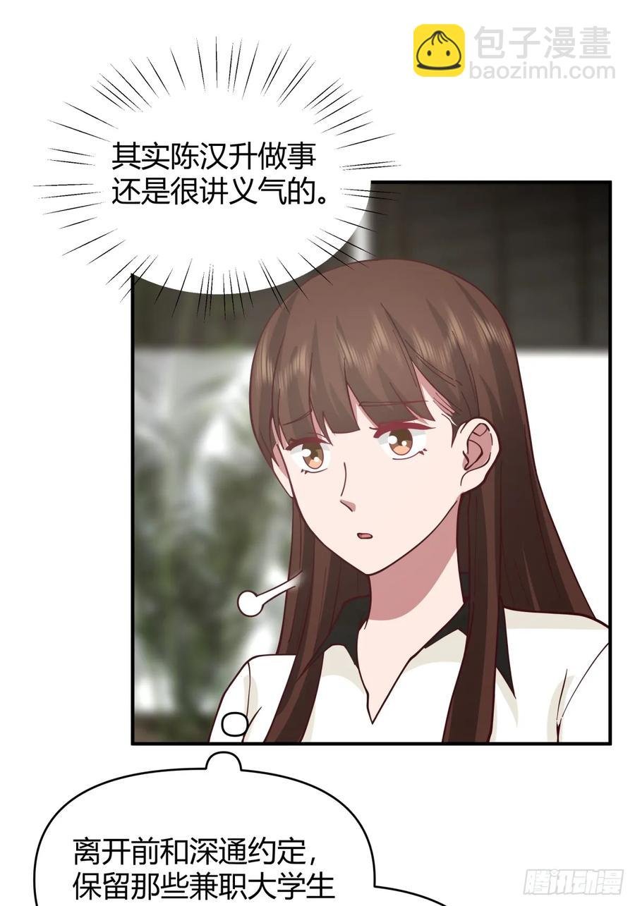破产大亨陈汉升