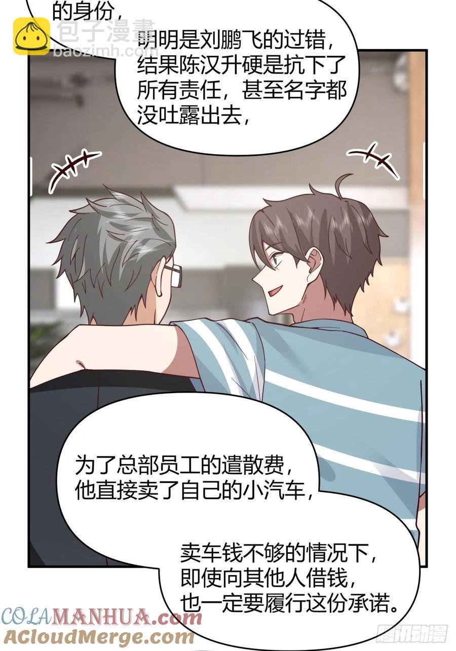 破产大亨陈汉升