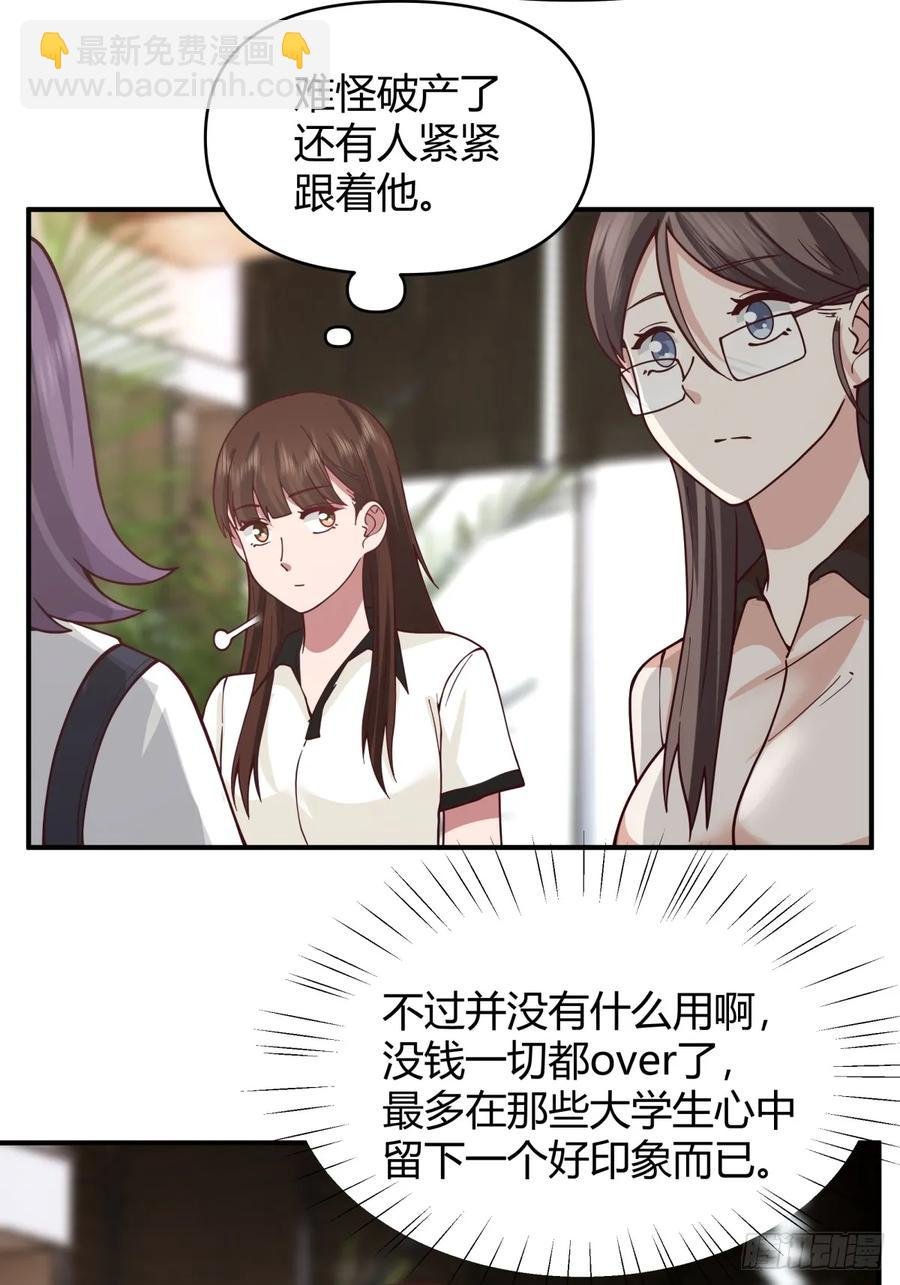 破产大亨陈汉升