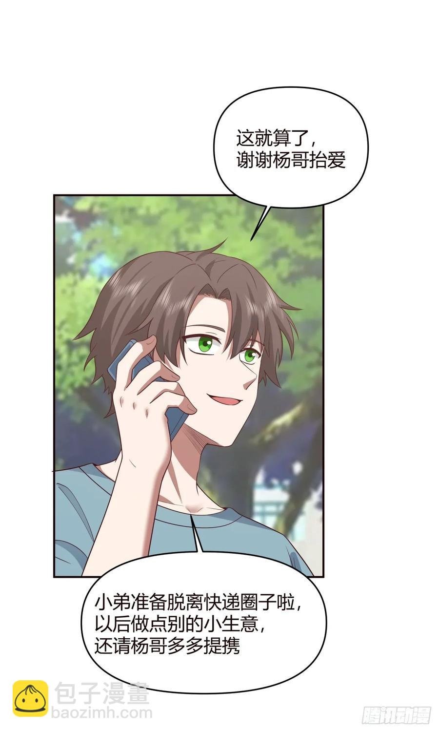 没有永远的朋友，只要永远的利益