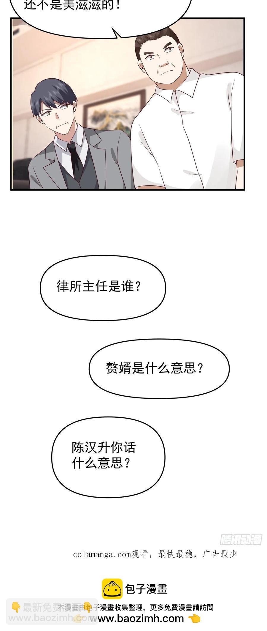 赘婿