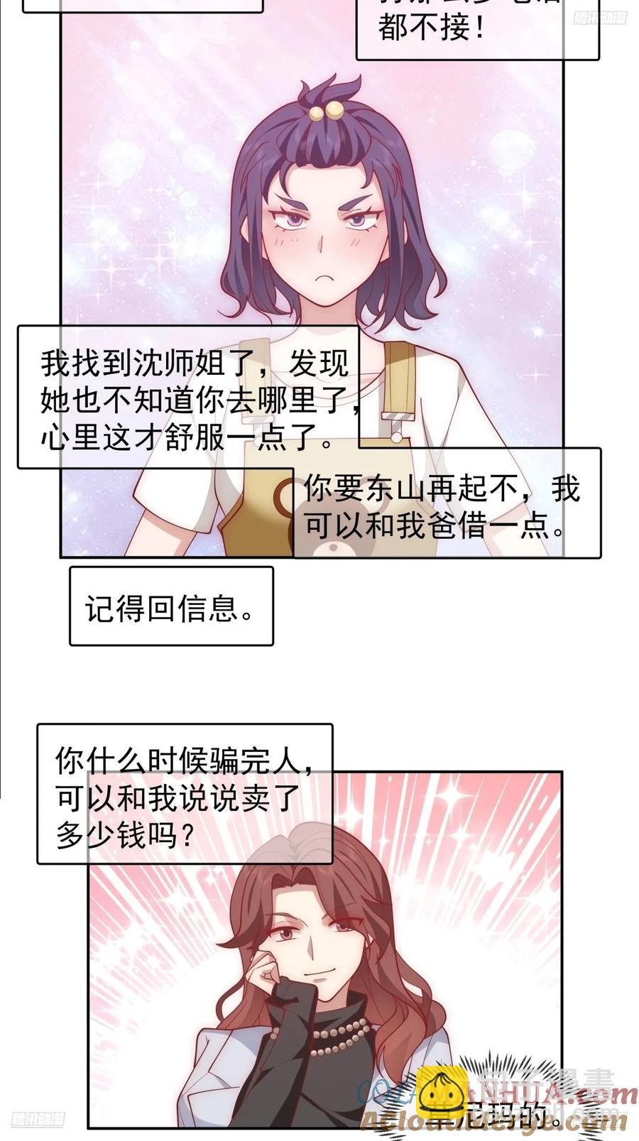 只要是你，我愿倾其所有