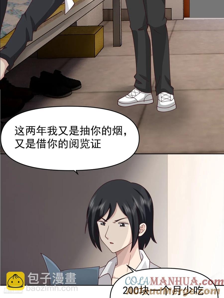 我没钱，但是她们有啊