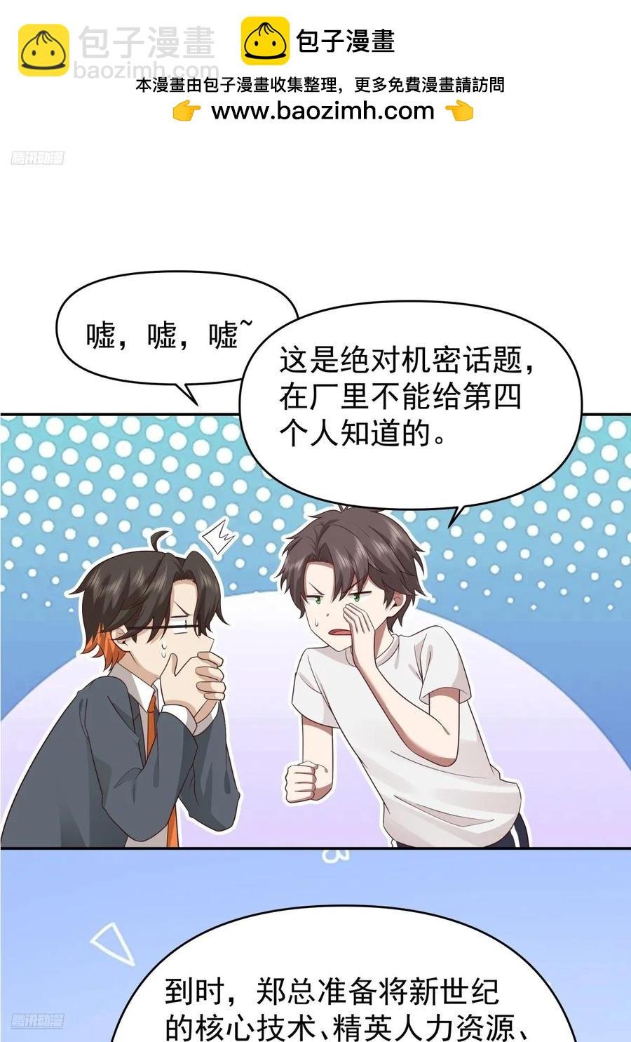 这个秘密，我只告诉你~