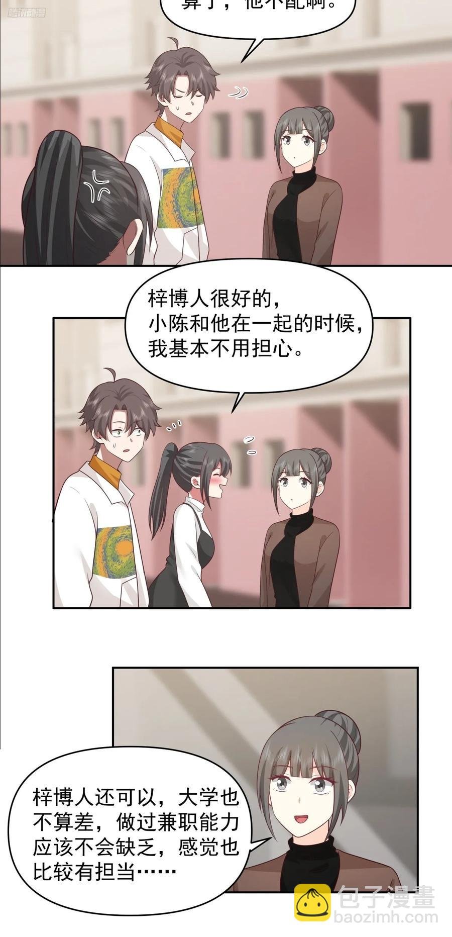 舔狗の怒