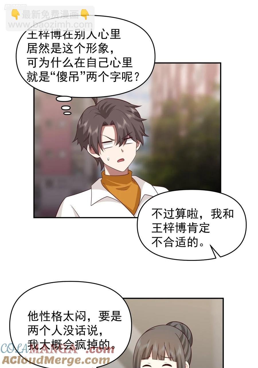 舔狗の怒