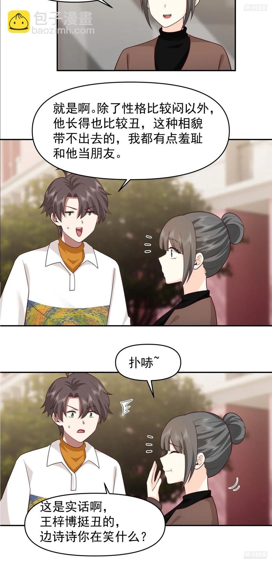 舔狗の怒