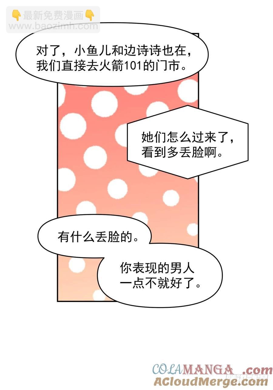 舔狗の怒