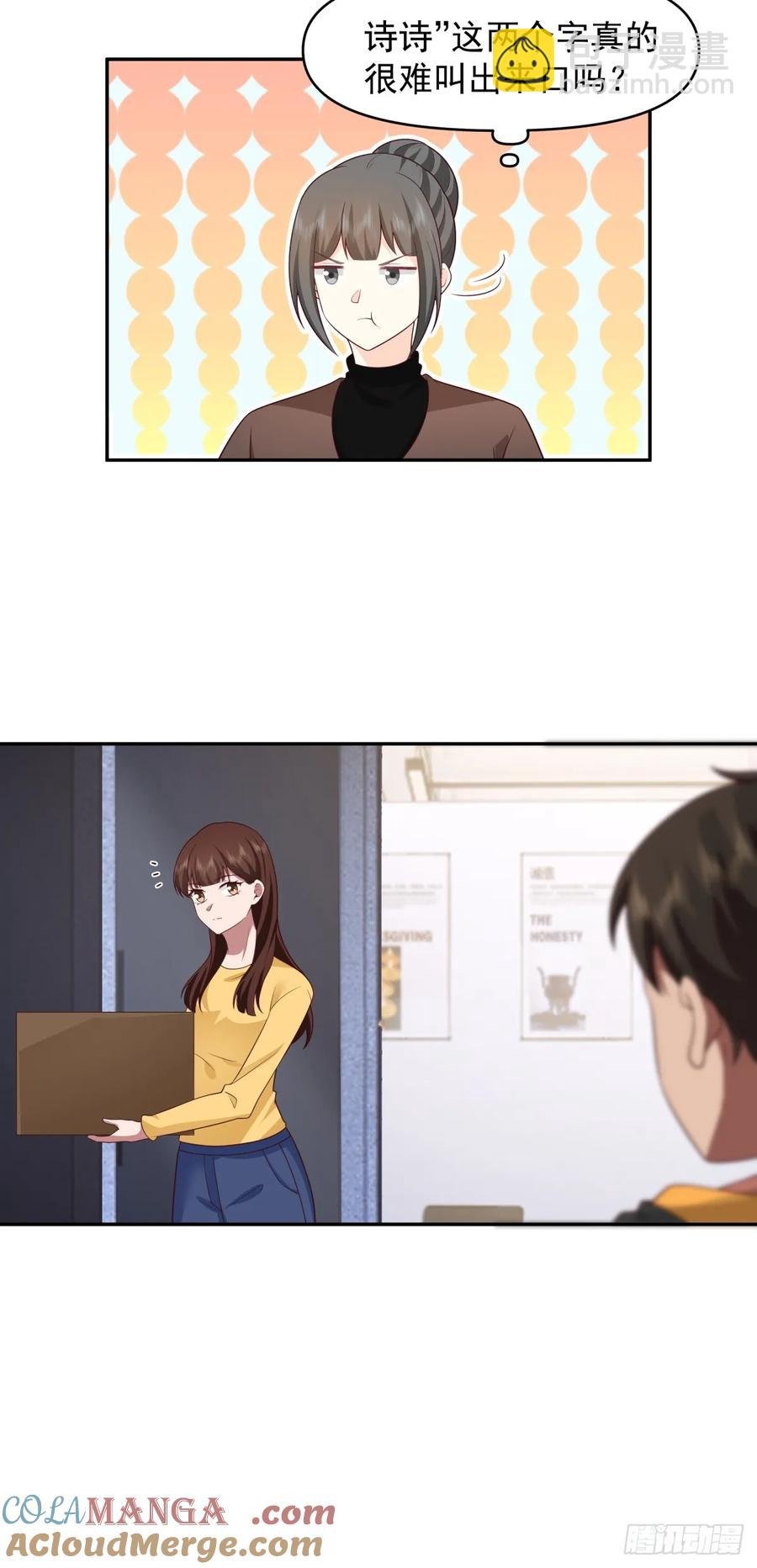 舔狗の怒