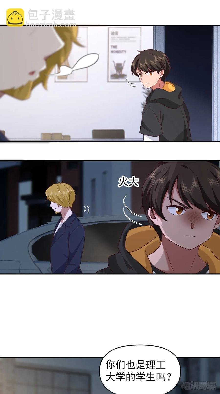 舔狗の怒