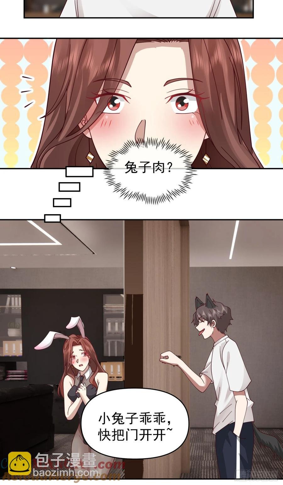 小兔子乖乖，把门开开