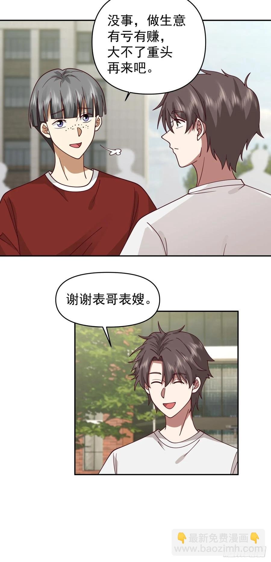 小兔子乖乖，把门开开