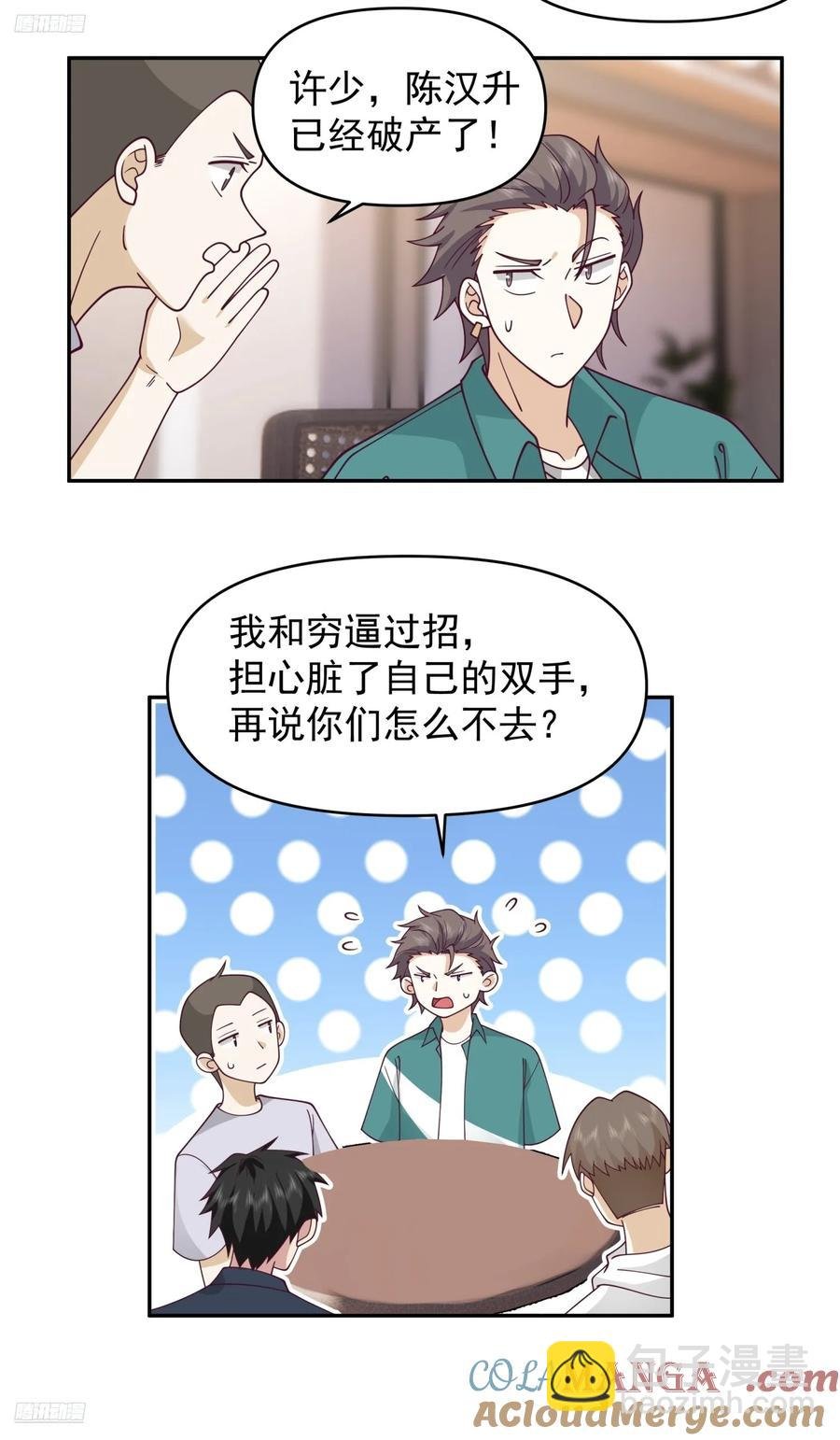 杀陈狗，抢幼楚