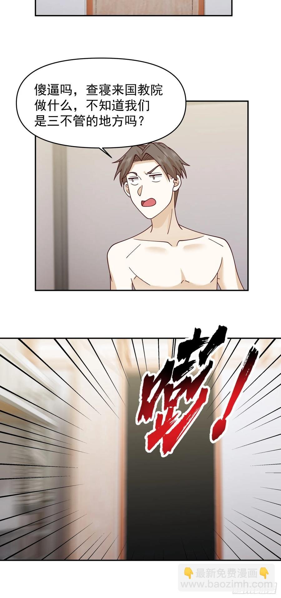 杀陈狗，抢幼楚