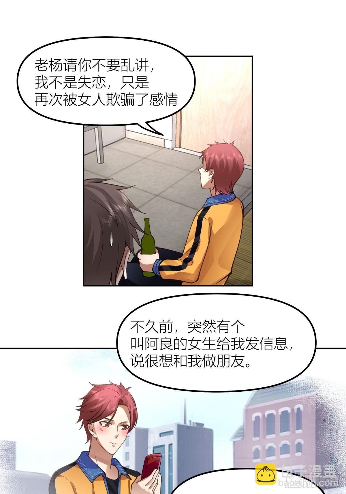渣女商妍妍